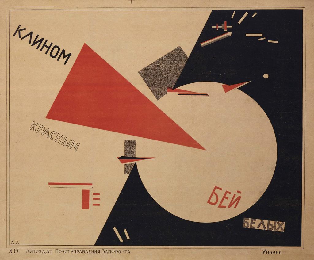 Эль Лисицкий, «Клином красным бей белых»