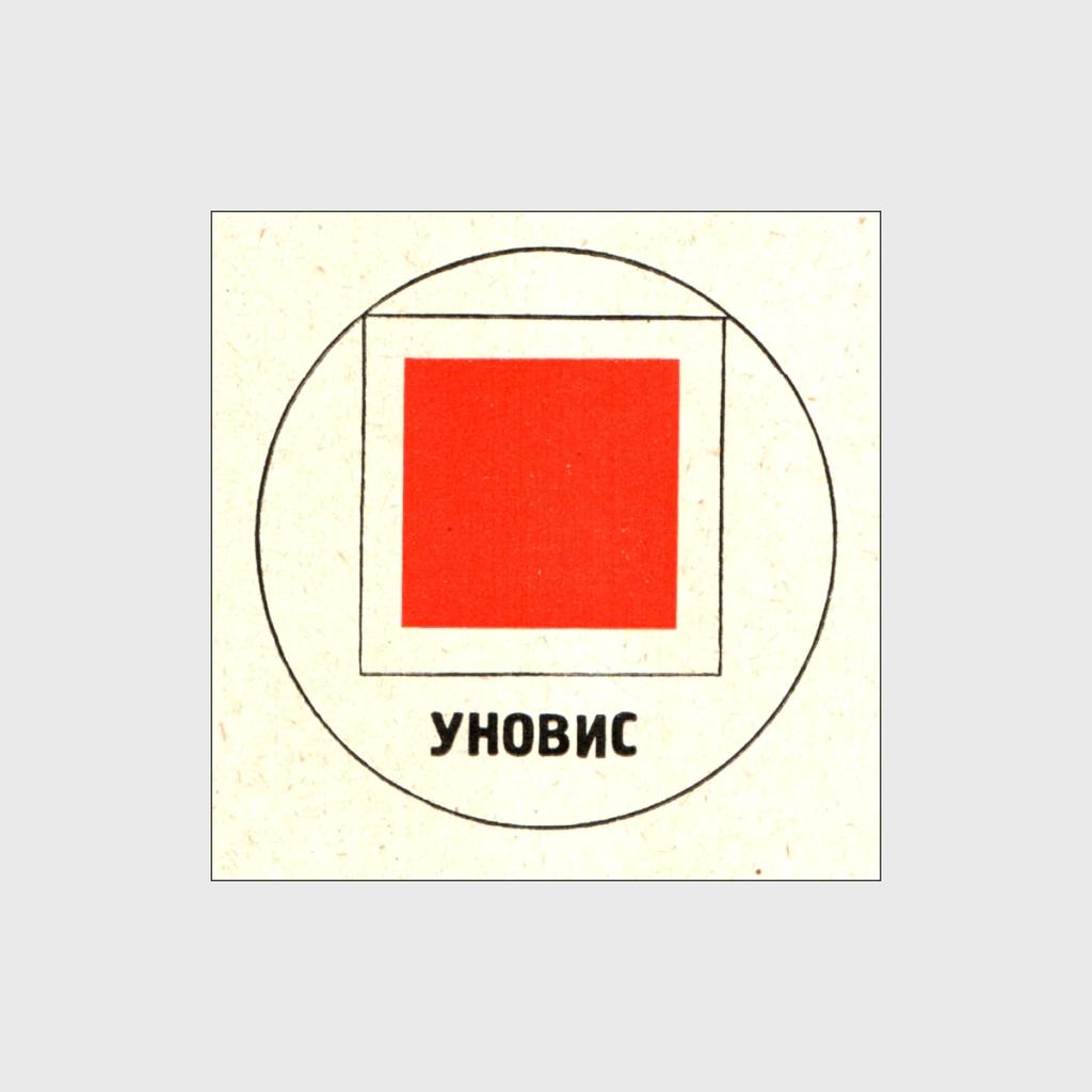 The UNOVIS emblem: a red square within a black circular outline bearing the inscription UNOVIS