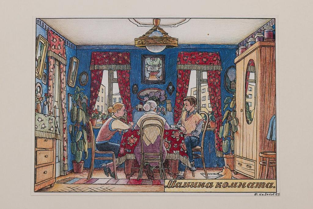 Илья Кабаков. Мамина комната. Из альбома «Вшкафусидящий Примаков». 1971 год