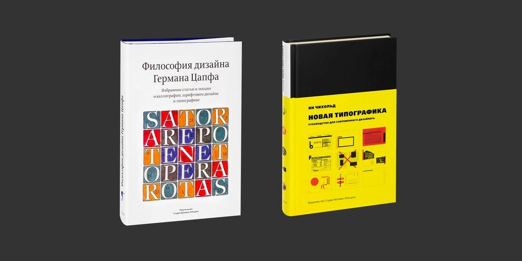 Books for designers: 12 titles that will teach you to think more broadly