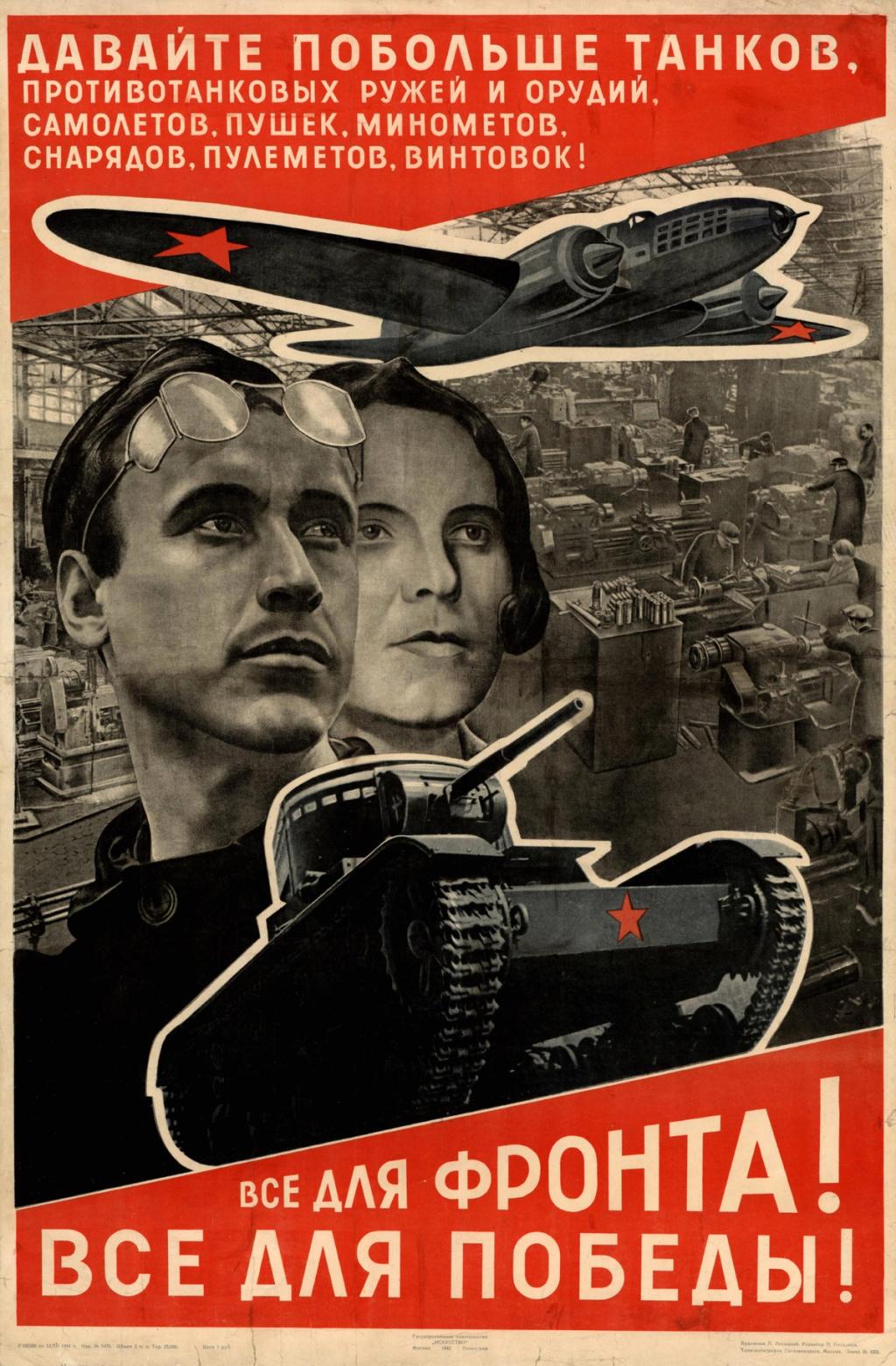 Poster "Everything for the Front! Everything for Victory!", 1941