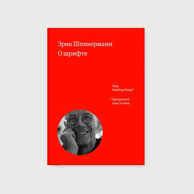 Books for designers