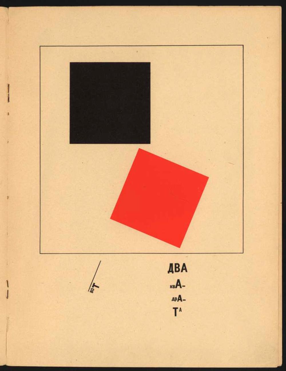 Spread from About Two Squares: a black square and a tilted red square in a frame