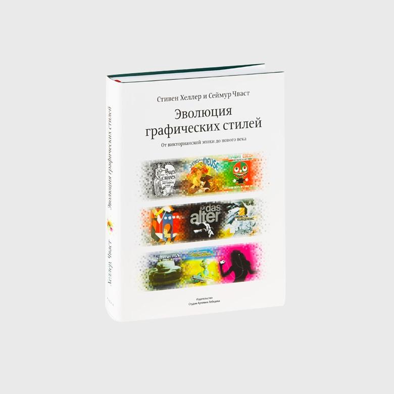 Books for designers