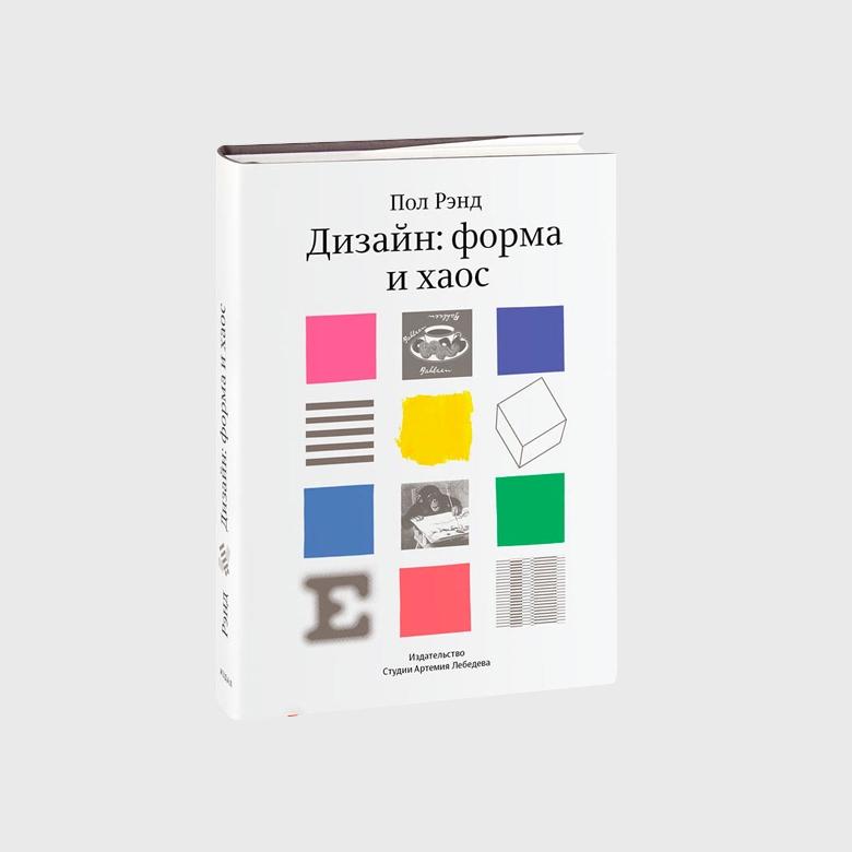 Books for designers
