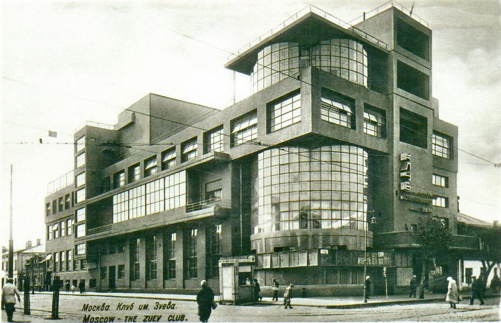 современная архитектура