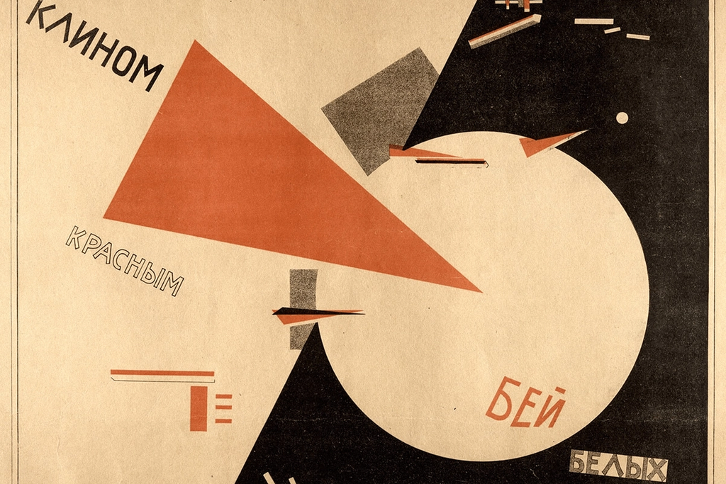 Плакат «Клином красным бей белых», 1920