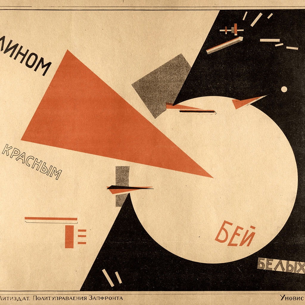 Плакат «Клином красным бей белых», 1920