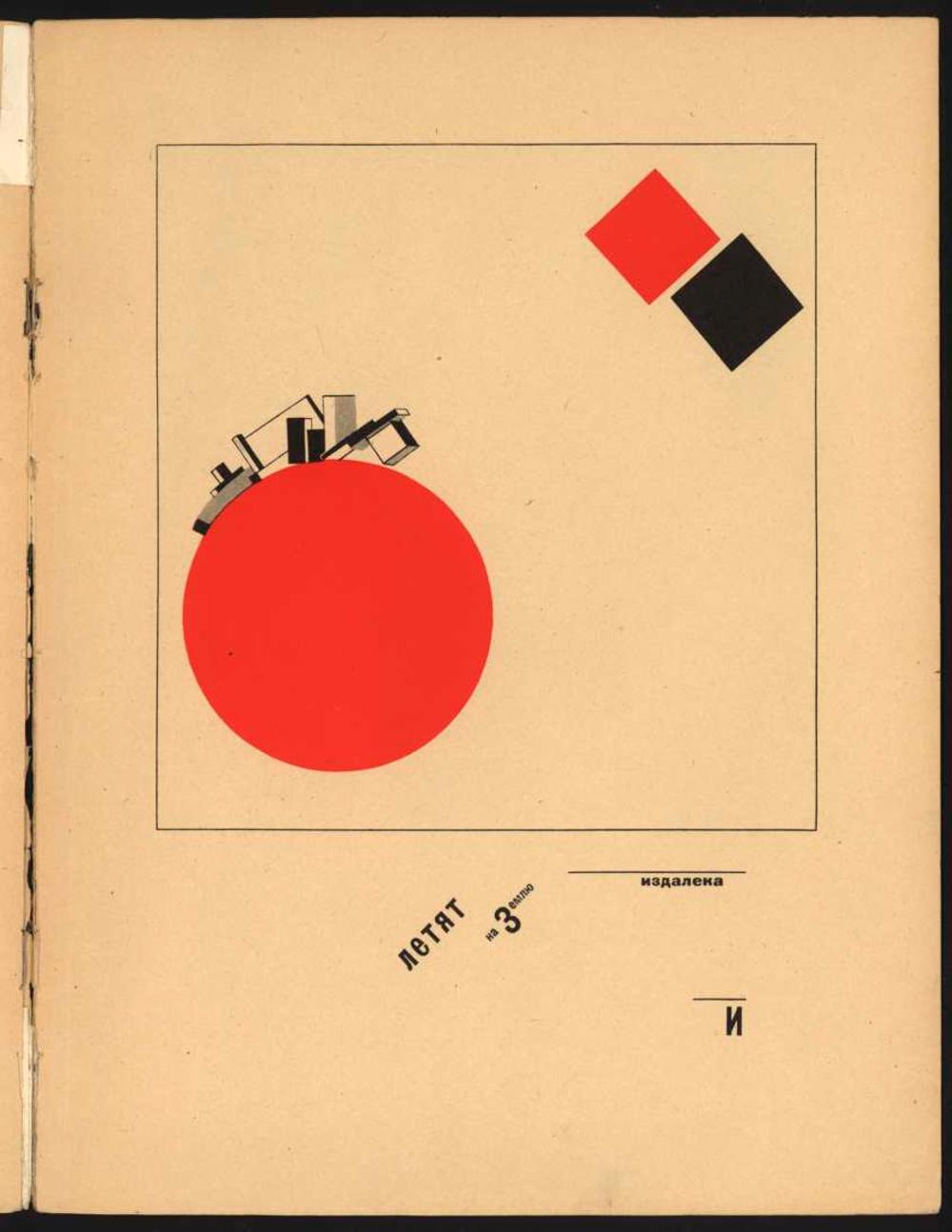 Spread from About Two Squares: a large red circle with a red and a black square flying towards it