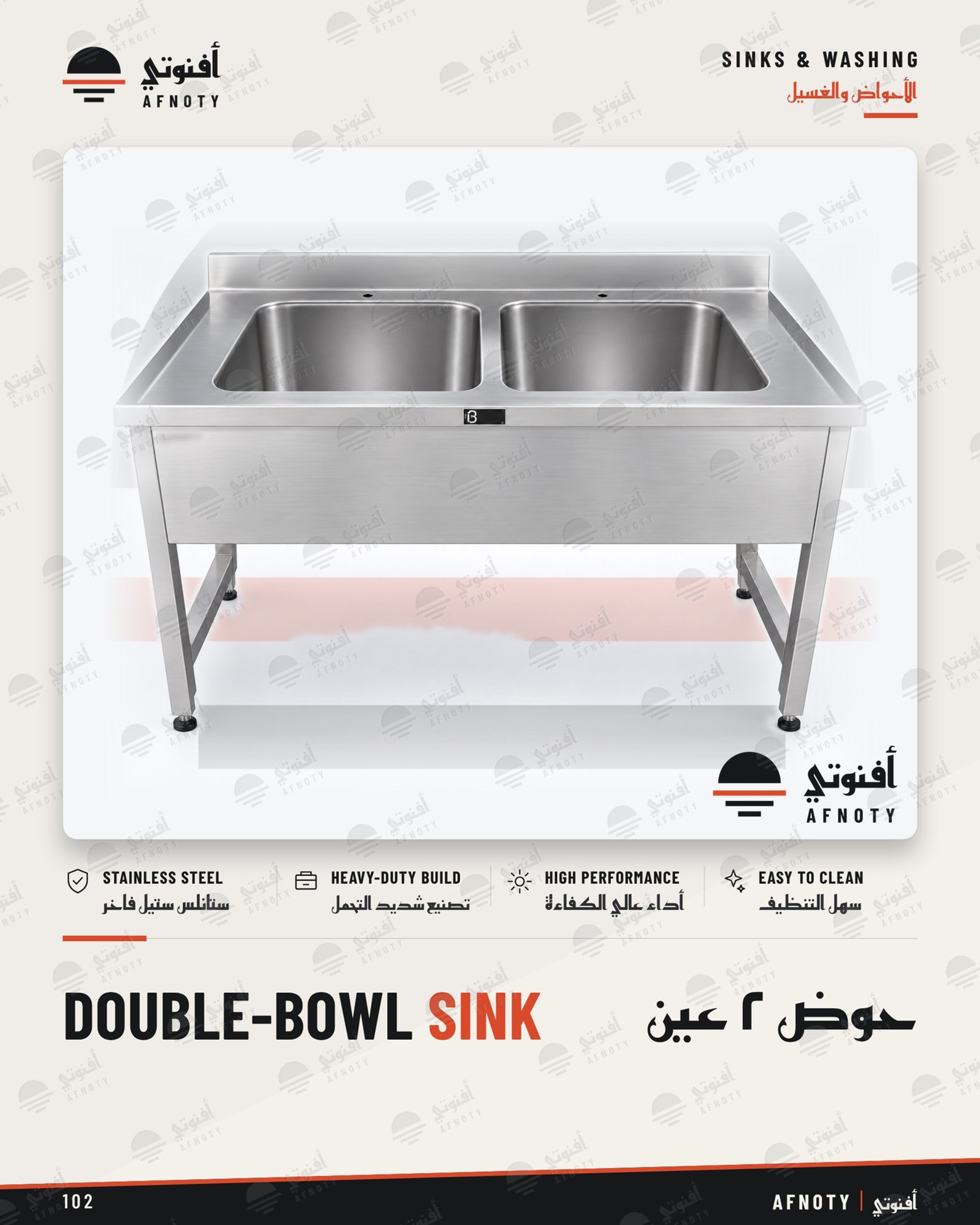 حوض 2 عين - صفحة كتالوج أفنوتي