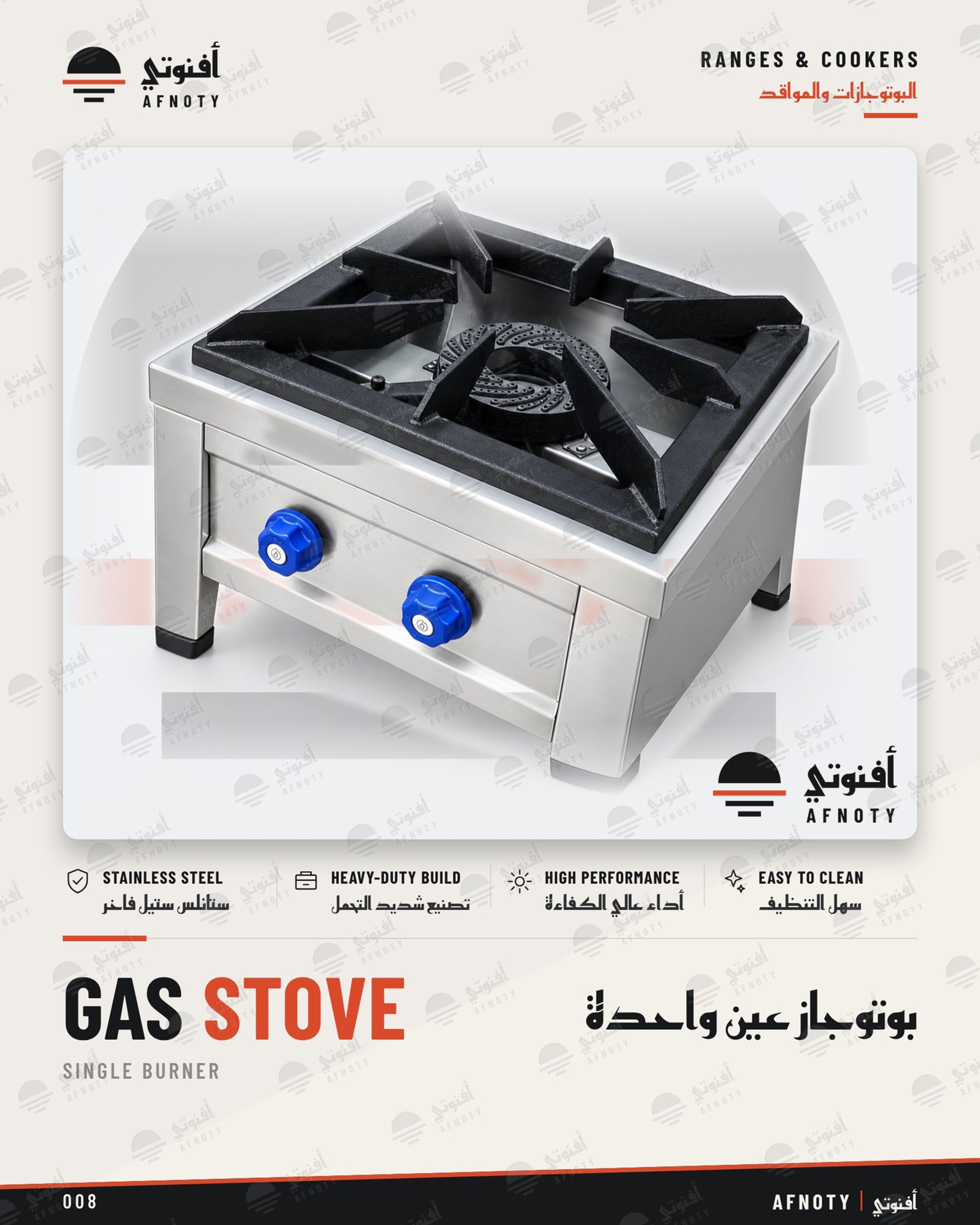 بوتوجاز عين واحدة - صفحة كتالوج أفنوتي