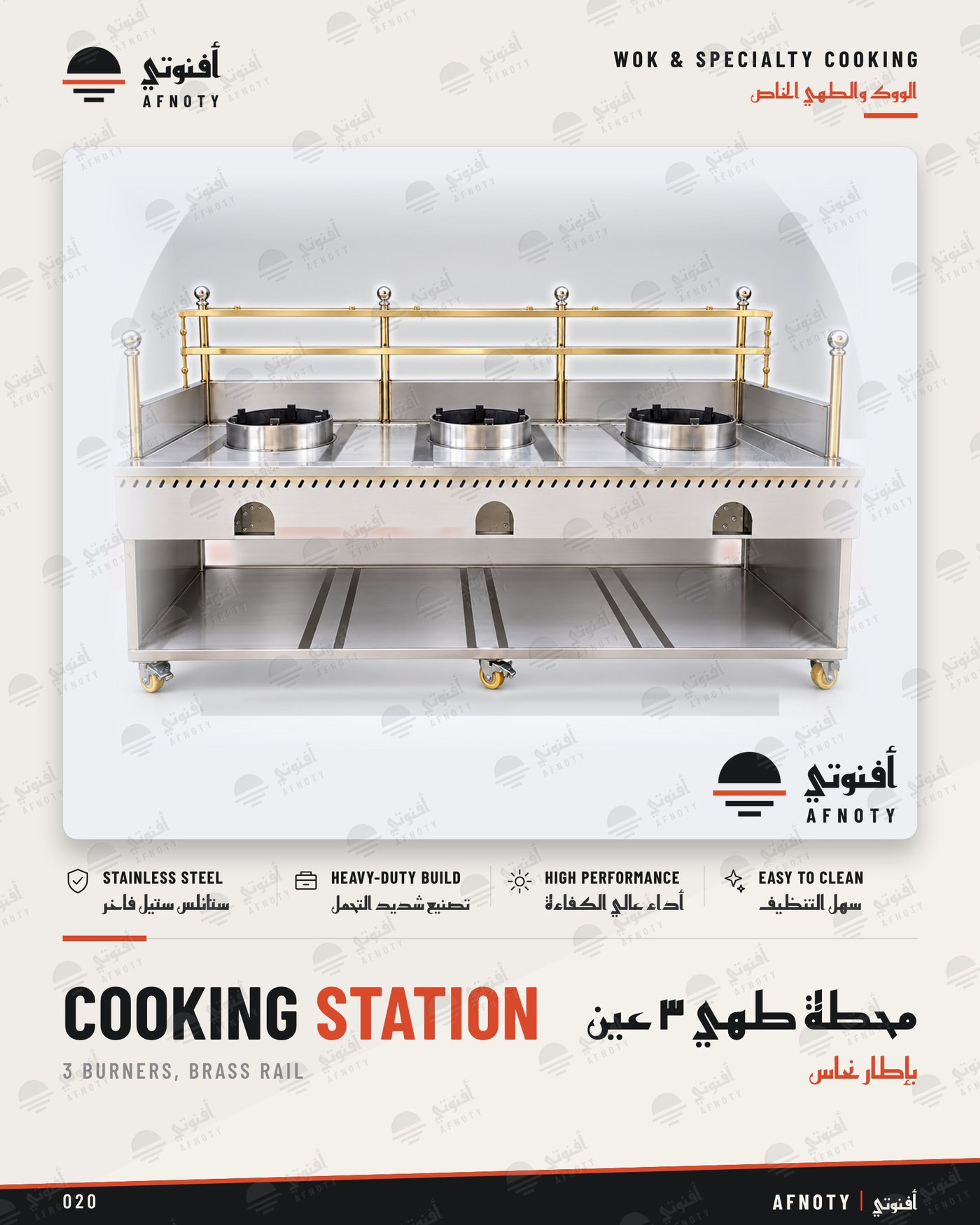 محطة طهي 3 عين – بإطار نحاس - صفحة كتالوج أفنوتي