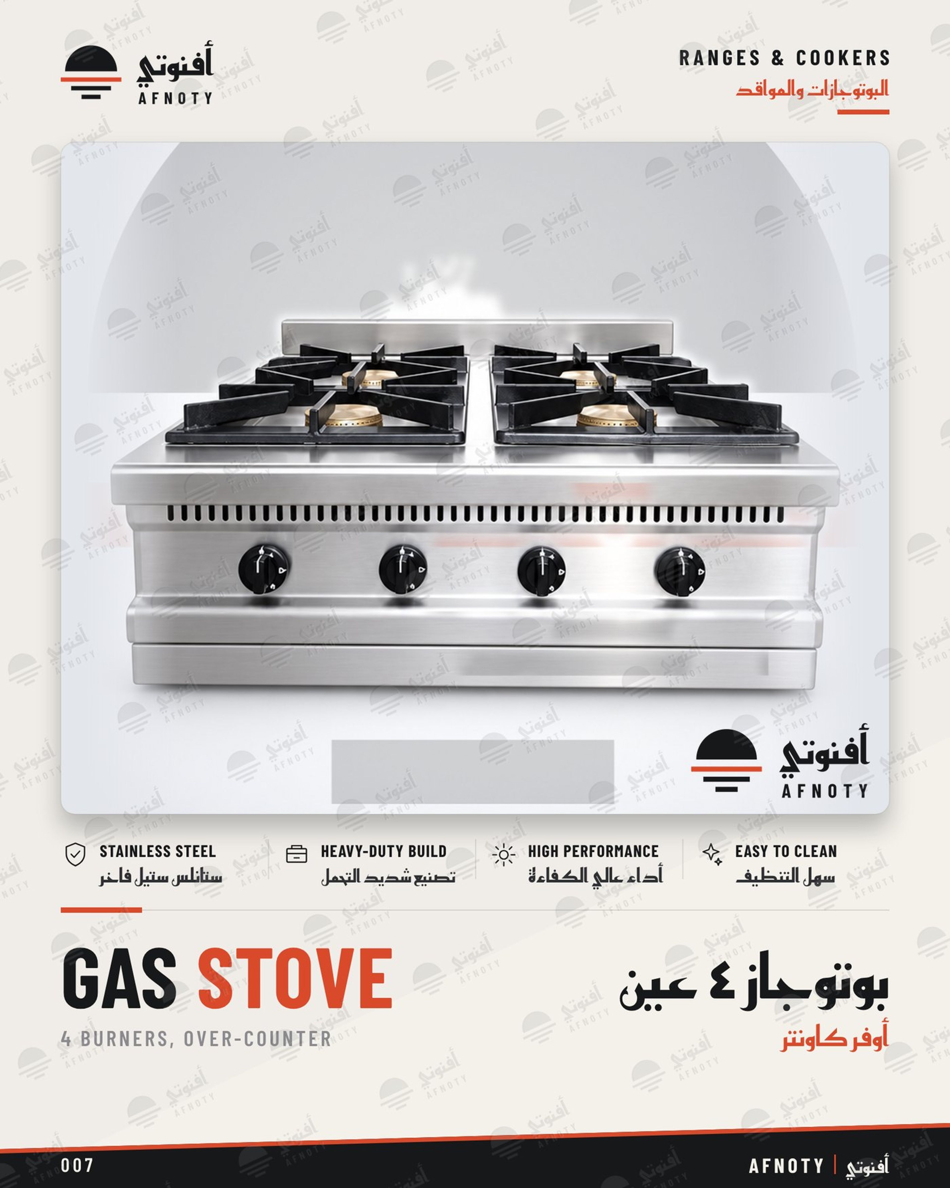 Gas Stove 4 Burners Over Counter - Afnoty catalog page