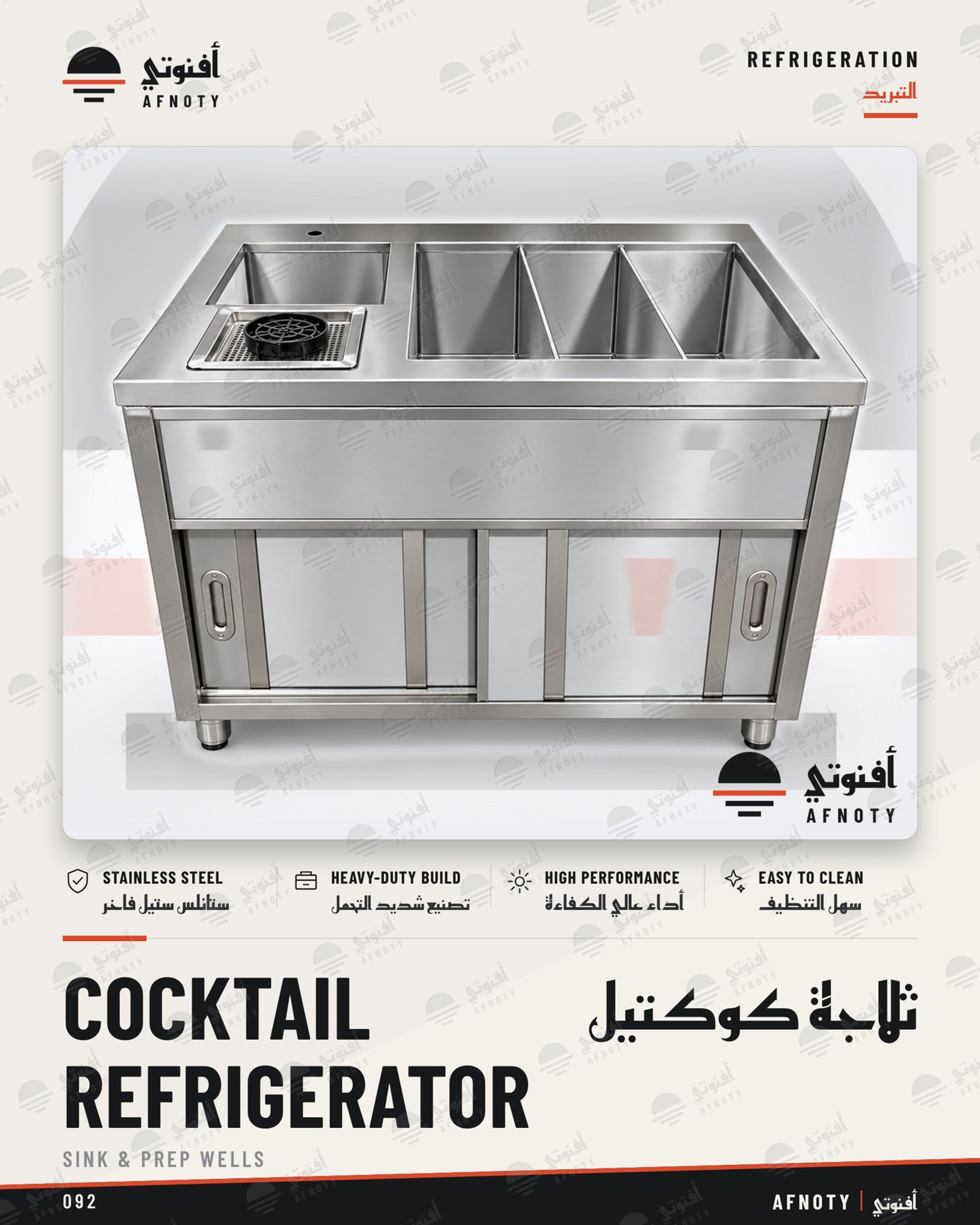 Cocktail Refrigerator Sink Prep Wells - Afnoty catalog page