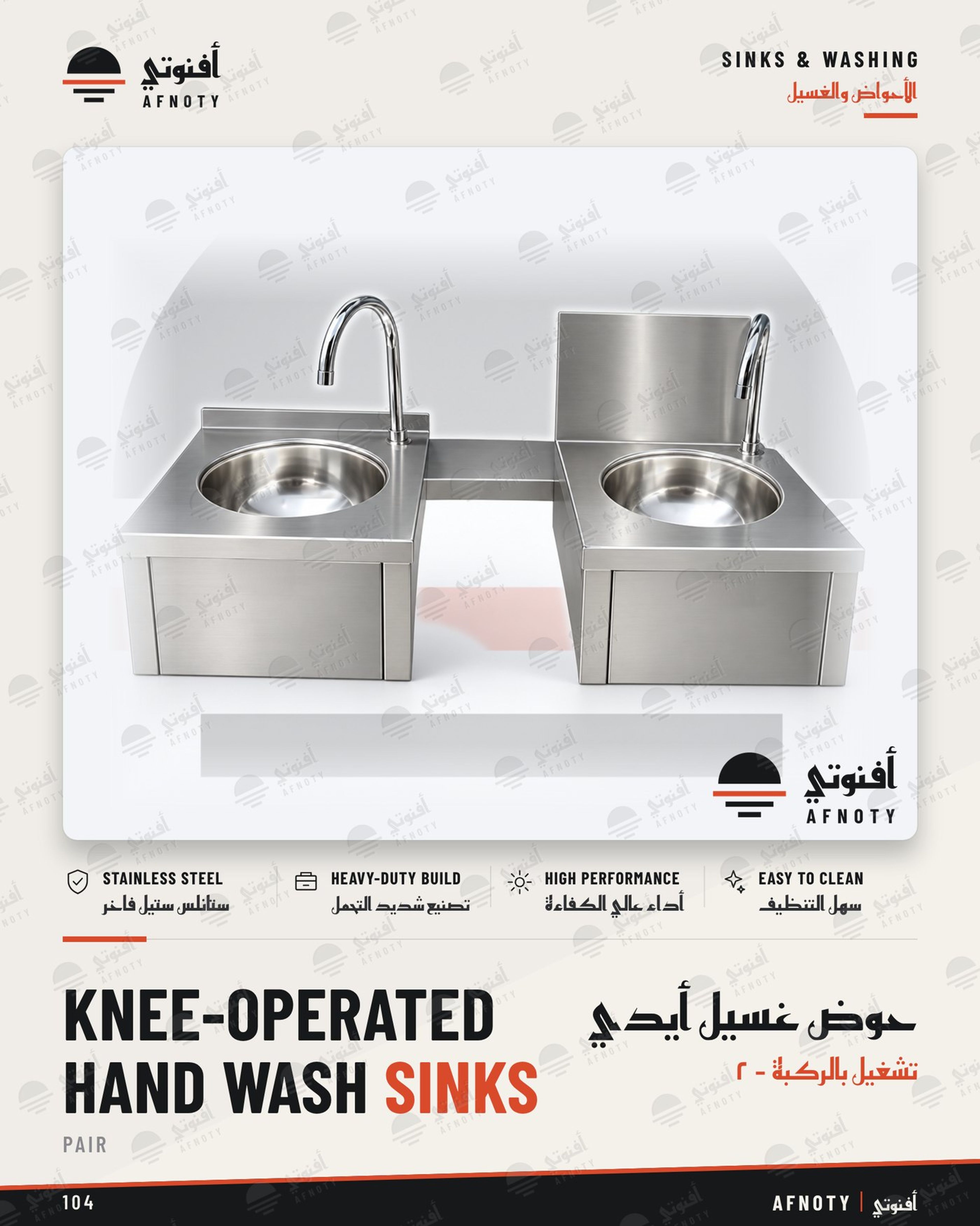 Knee Operated Hand Wash Sinks Pair - Afnoty catalog page
