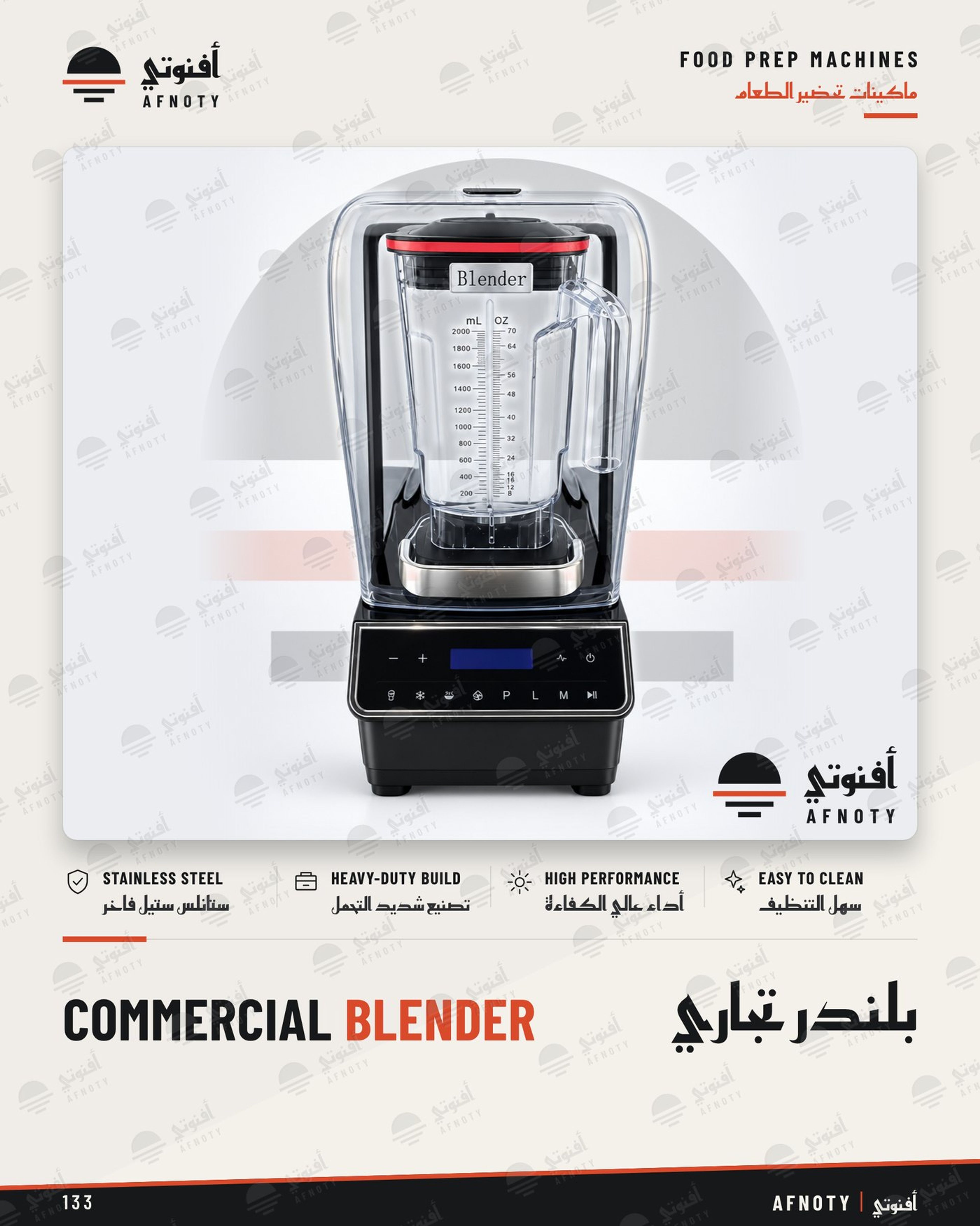 Commercial Blender - Afnoty catalog page