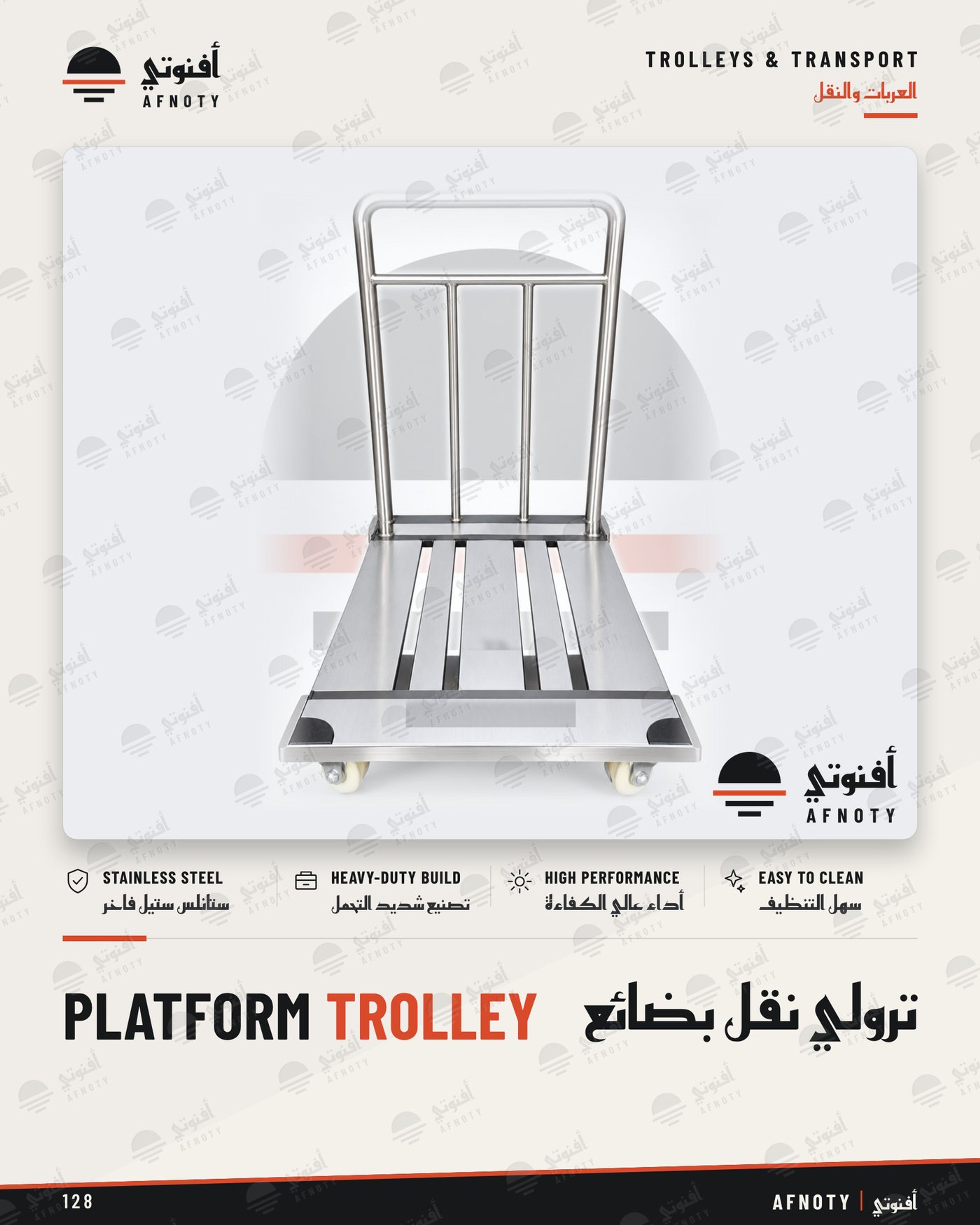 Platform Trolley - Afnoty catalog page