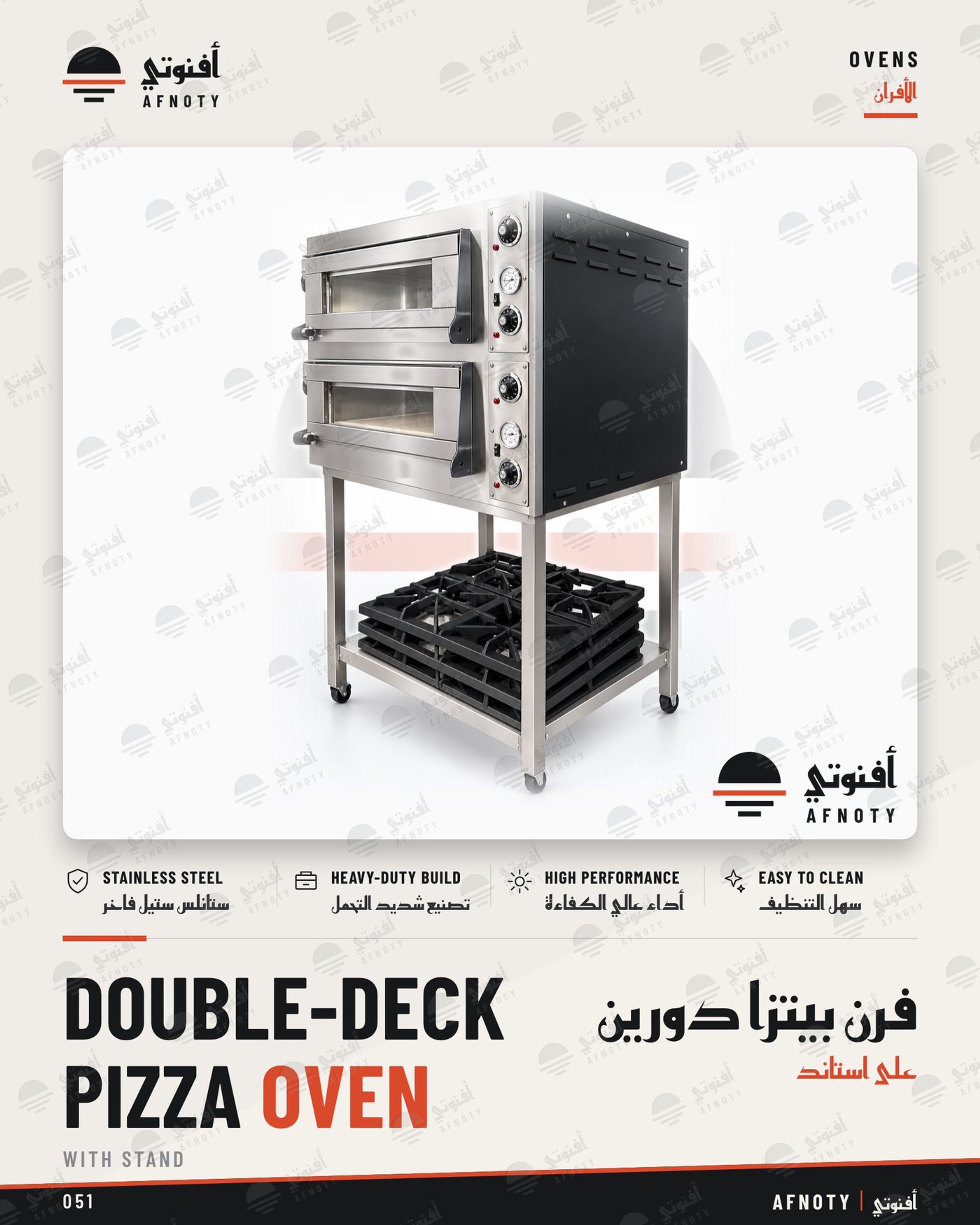 Double Deck Pizza Oven with Stand - Afnoty catalog page