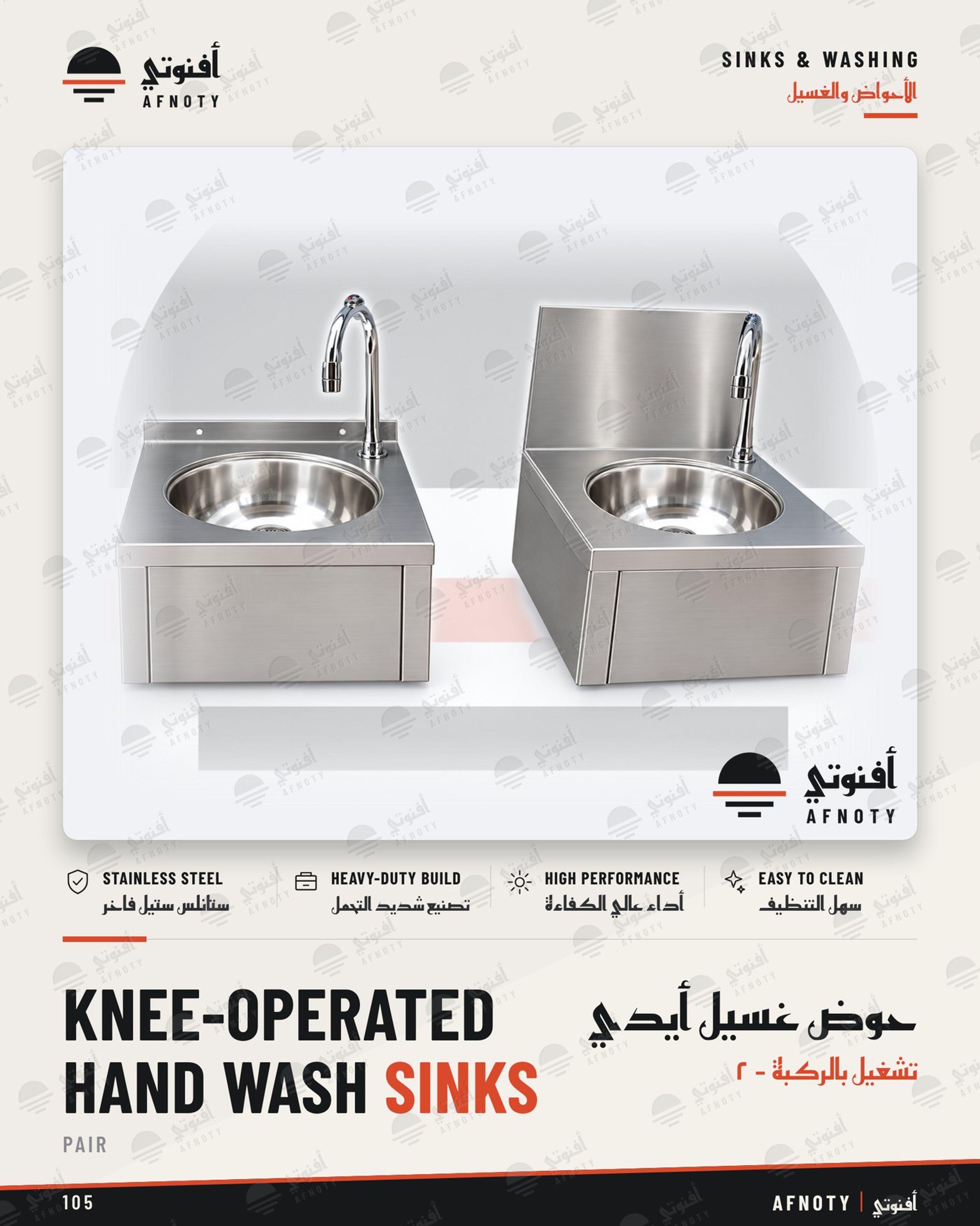 Knee Operated Hand Wash Sinks Pair - Afnoty catalog page