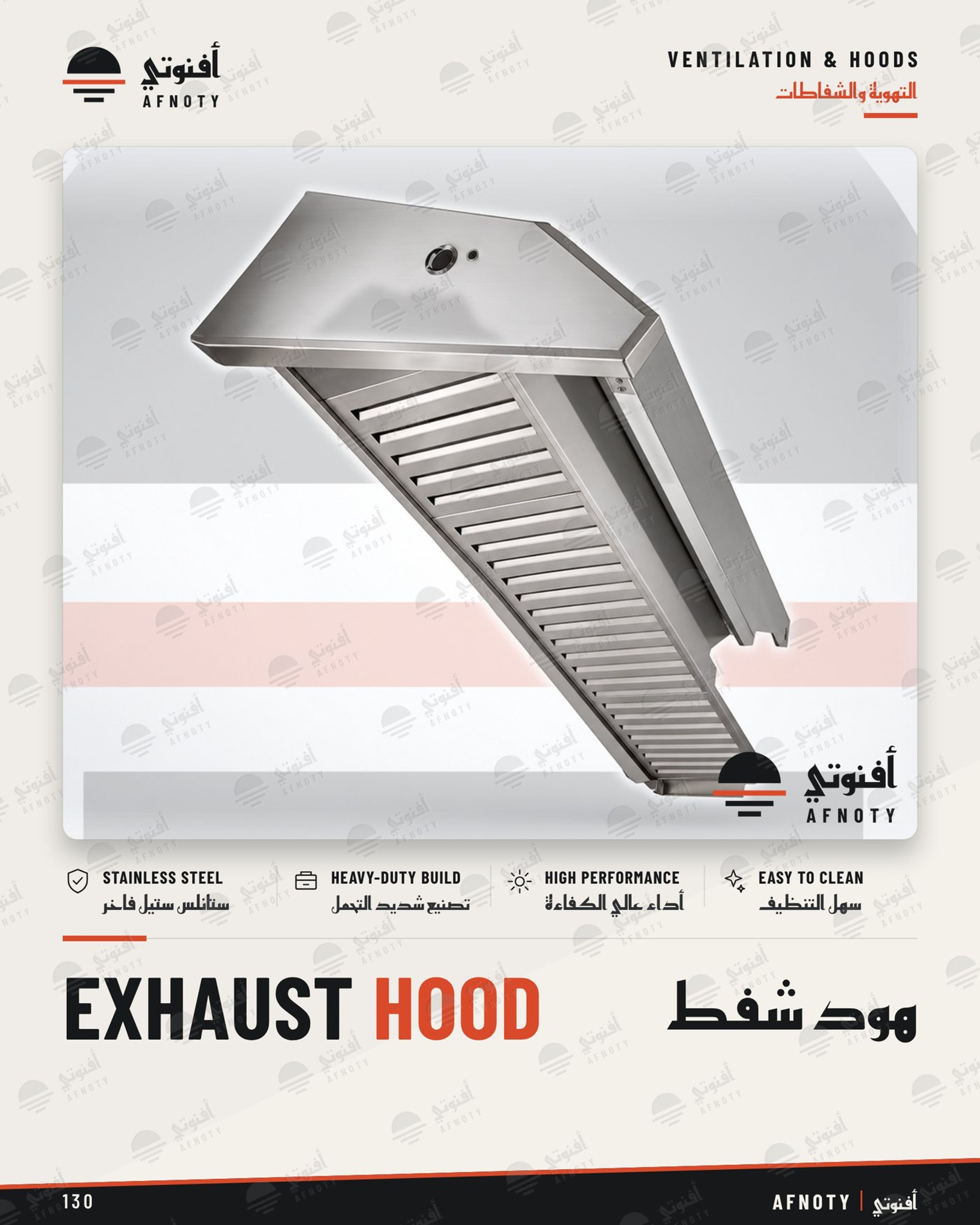 Exhaust Hood - Afnoty catalog page