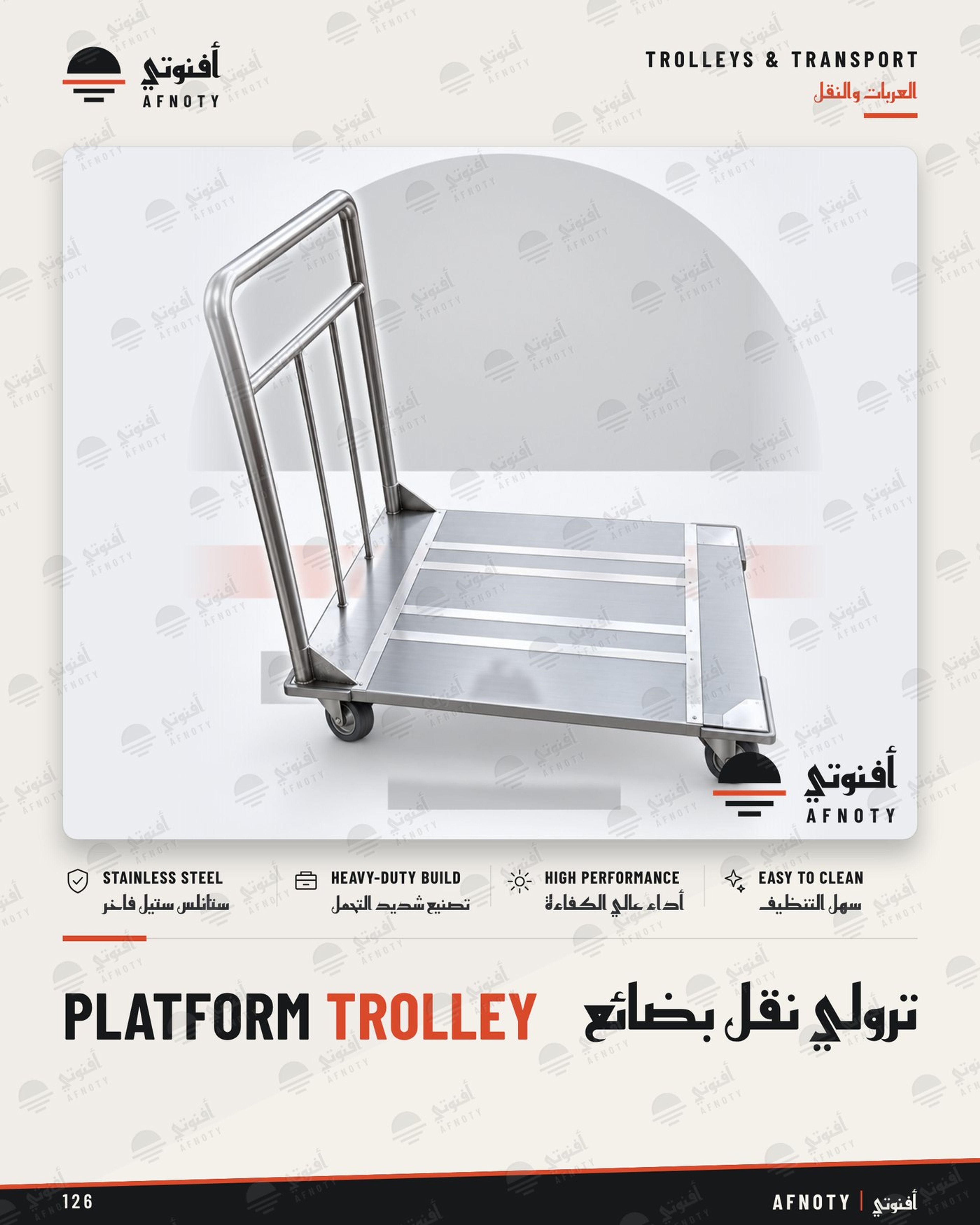 Platform Trolley - Afnoty catalog page