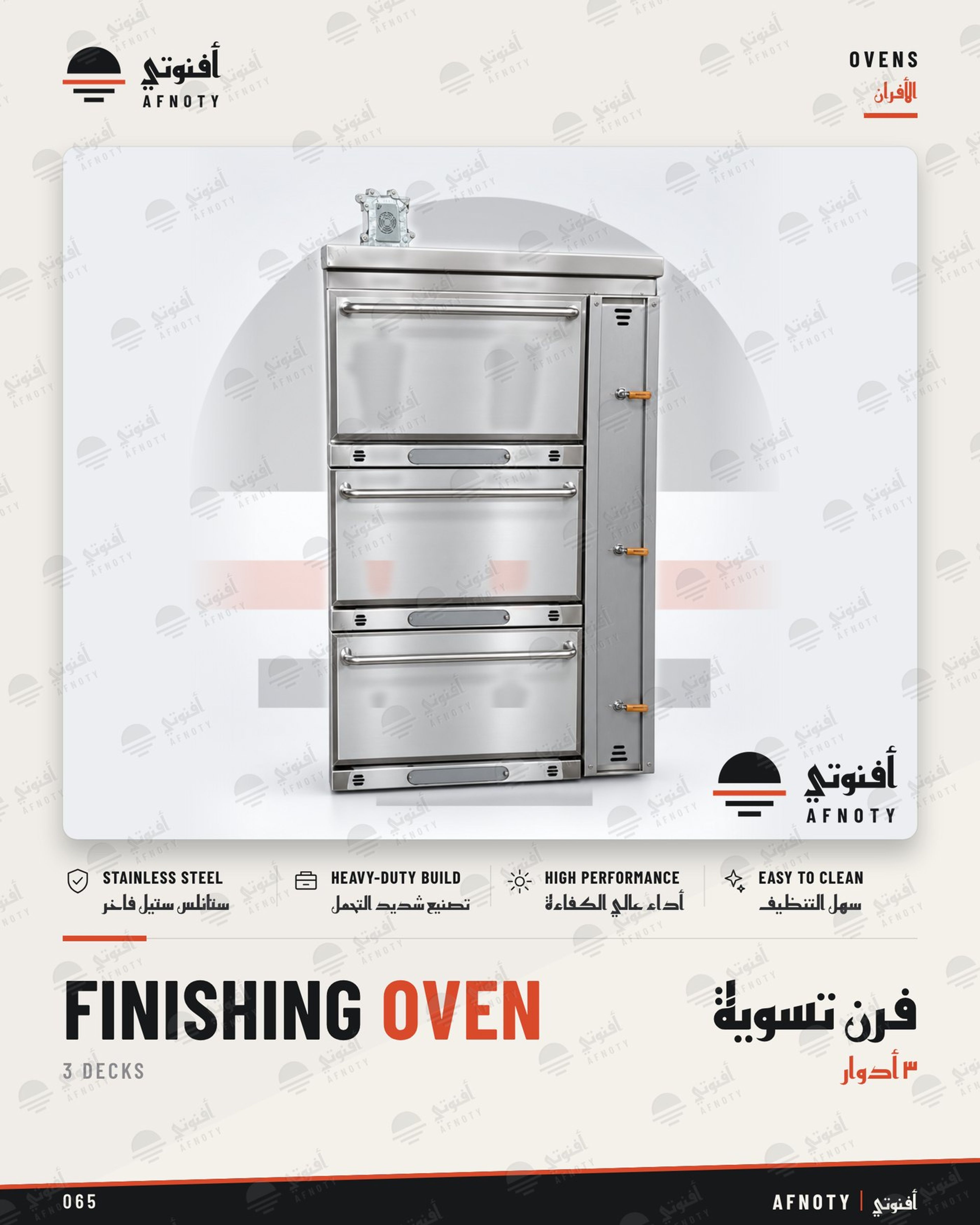 Finishing Oven 3 Decks - Afnoty catalog page