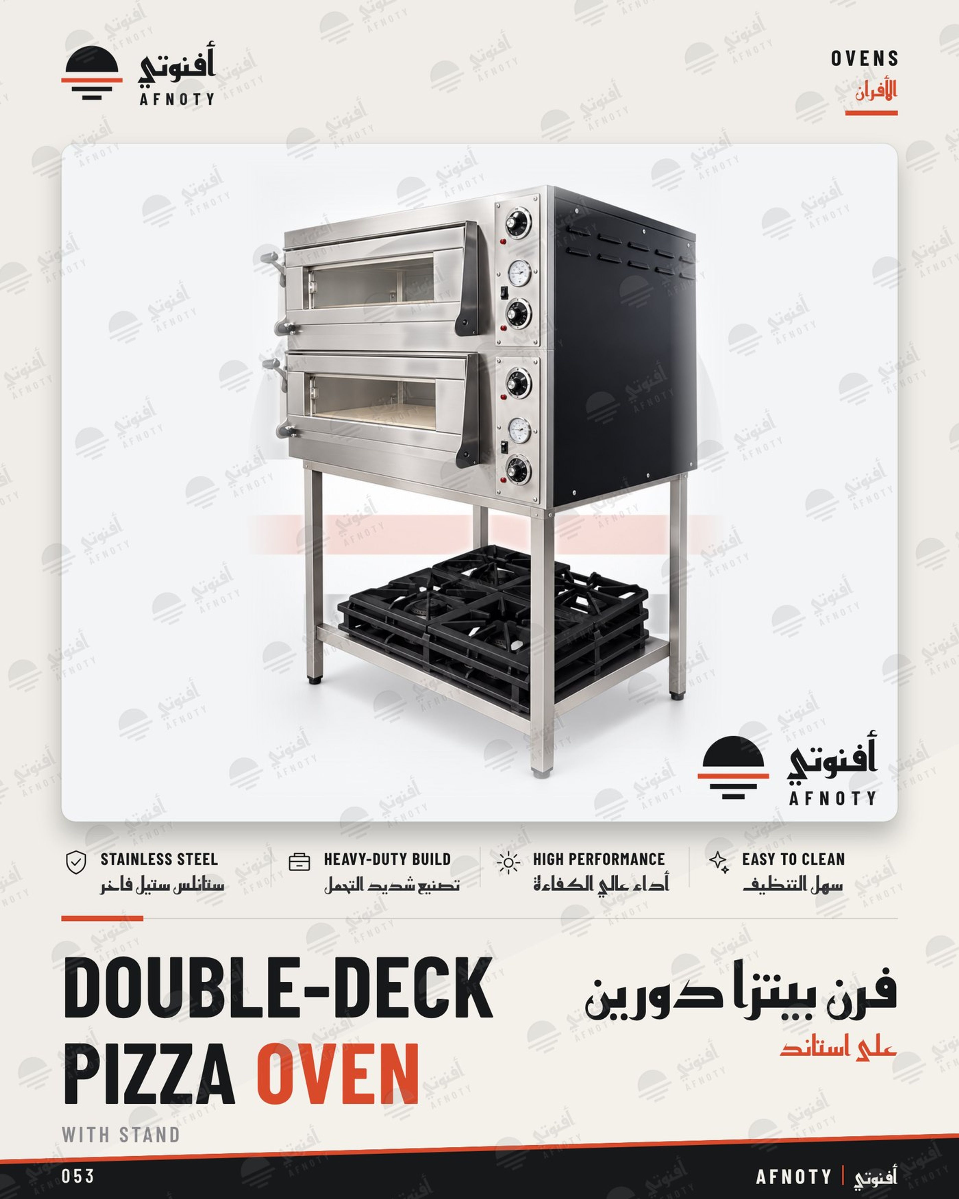 Double Deck Pizza Oven with Stand - Afnoty catalog page