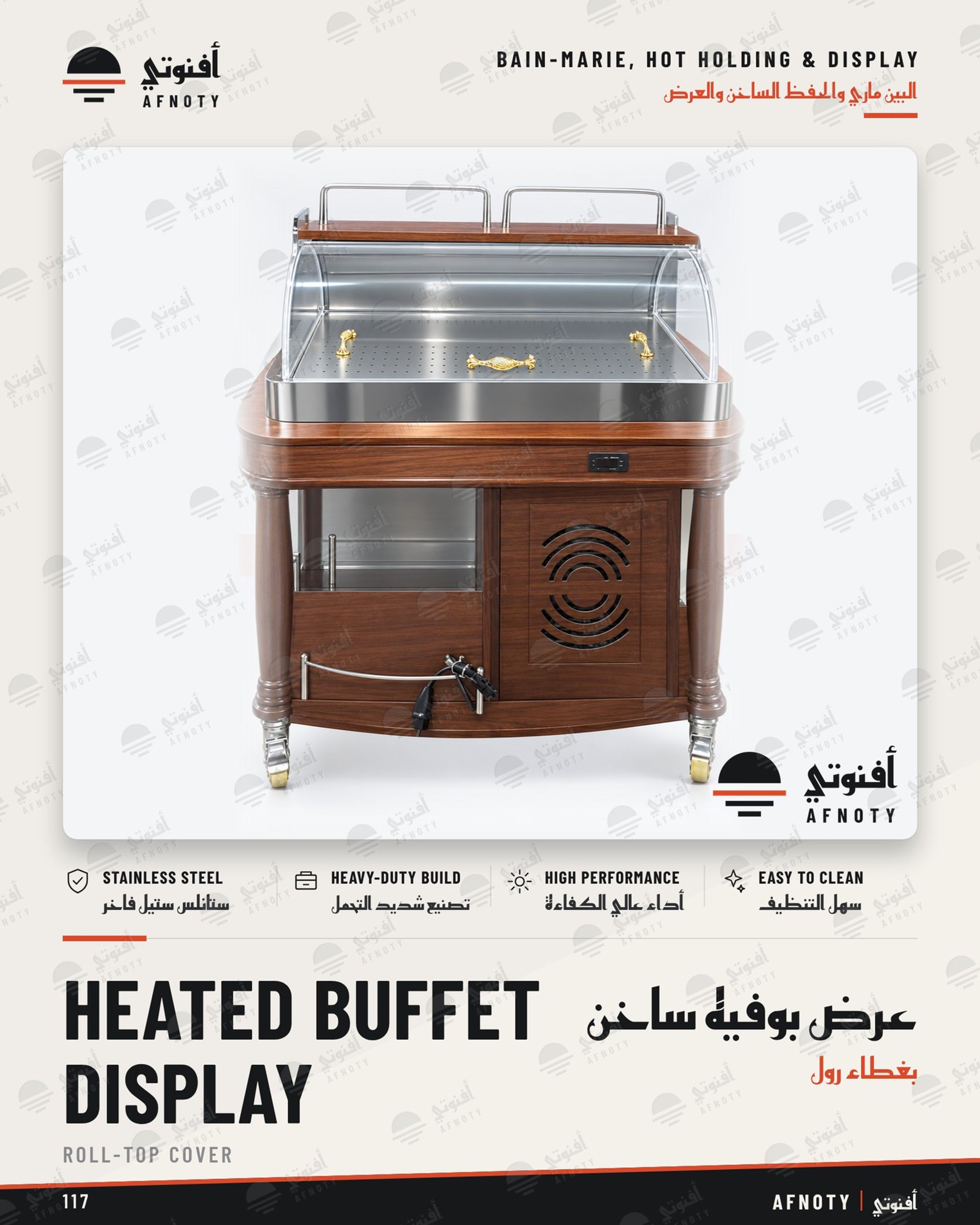 Heated Buffet Display Roll Top Cover - Afnoty catalog page