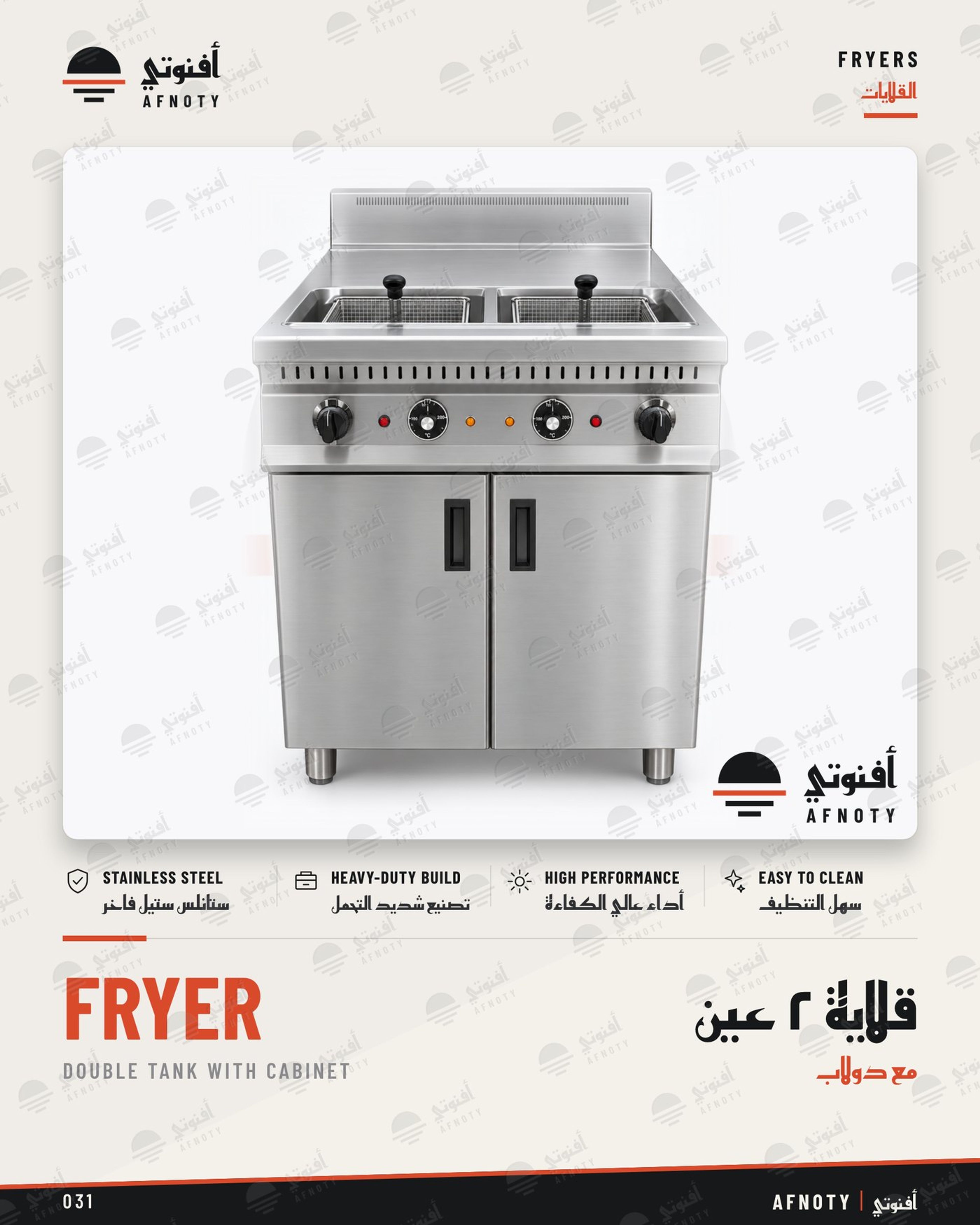 Fryer Double Tank with Cabinet - Afnoty catalog page
