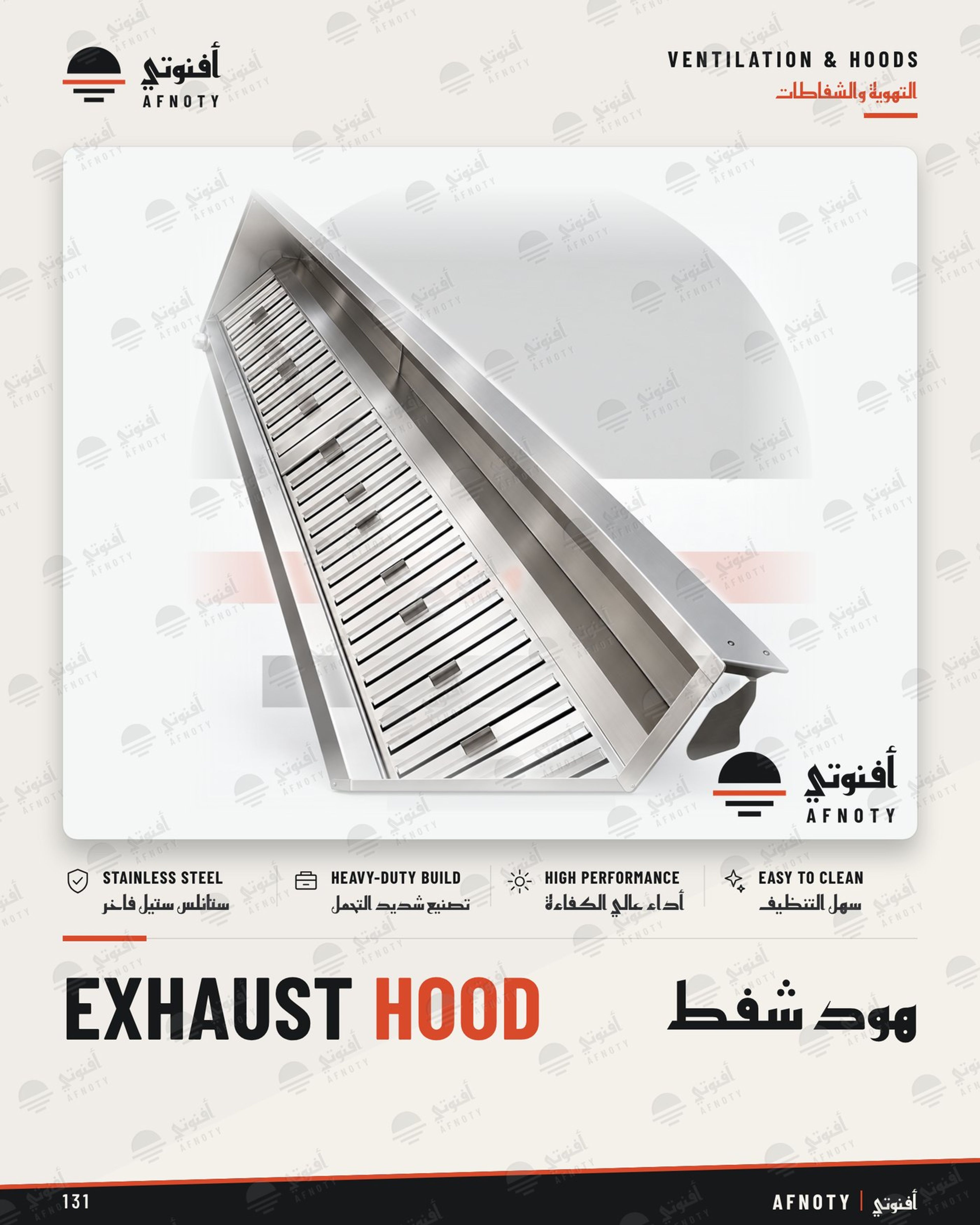 Exhaust Hood - Afnoty catalog page