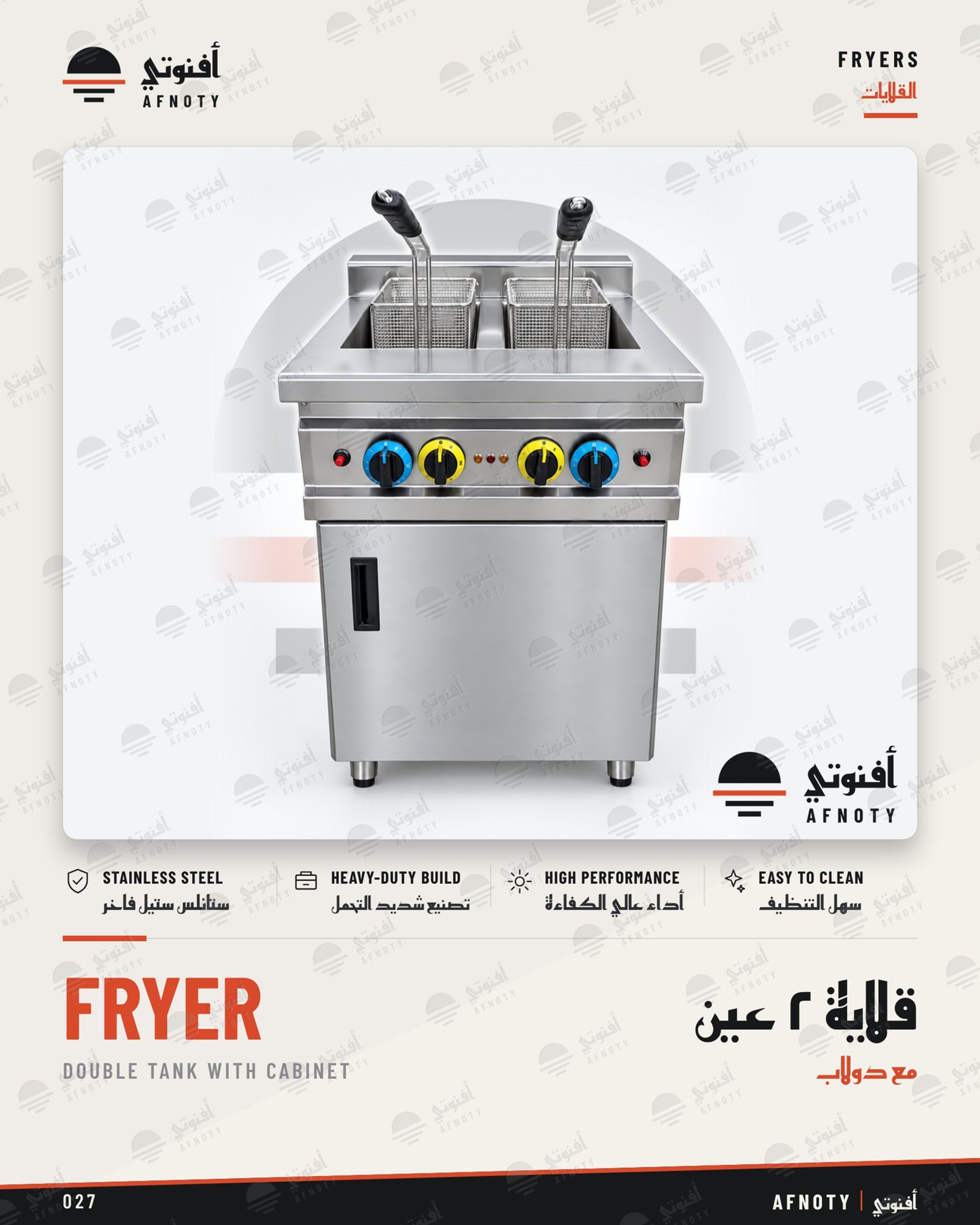 Fryer Double Tank with Cabinet - Afnoty catalog page