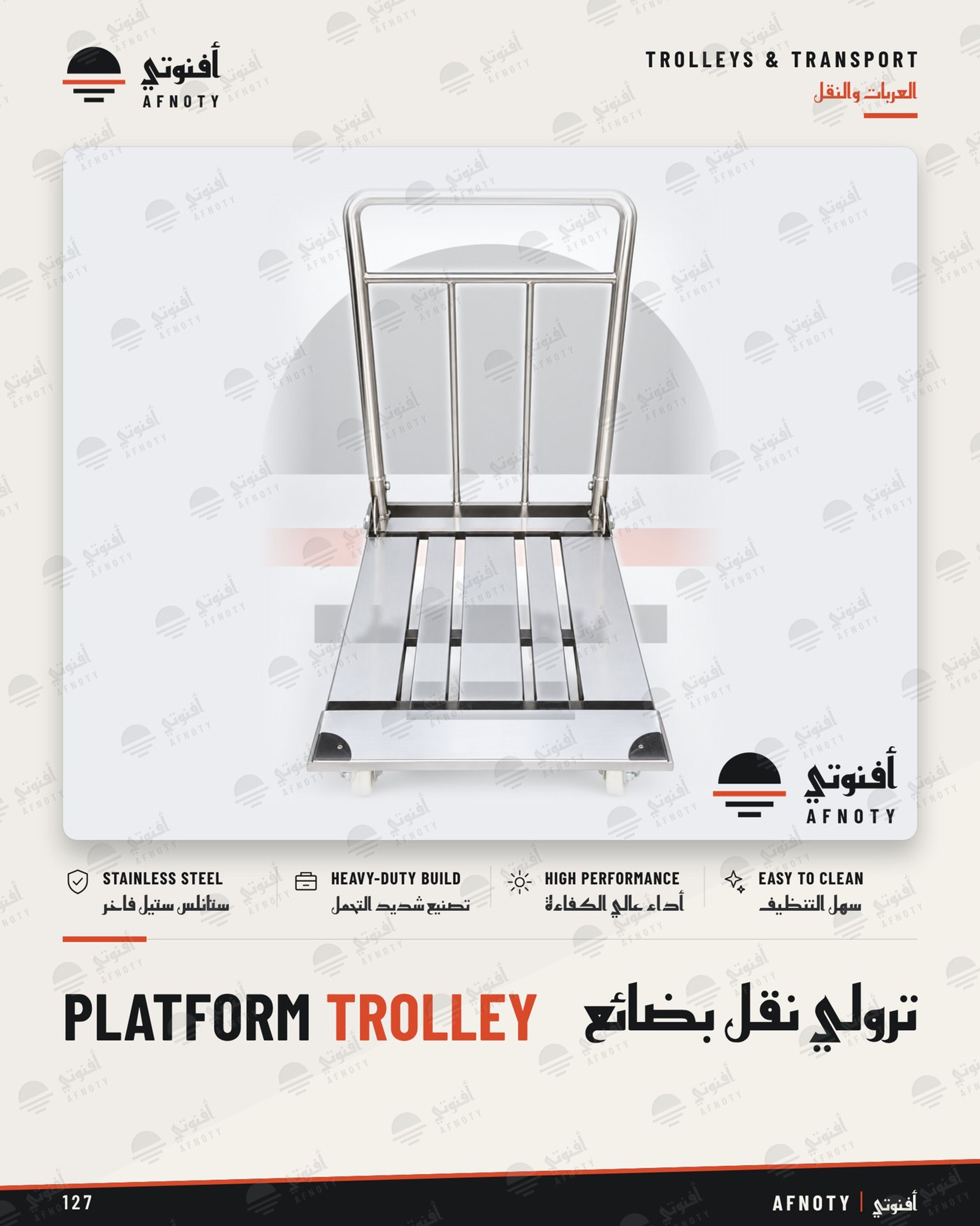 Platform Trolley - Afnoty catalog page