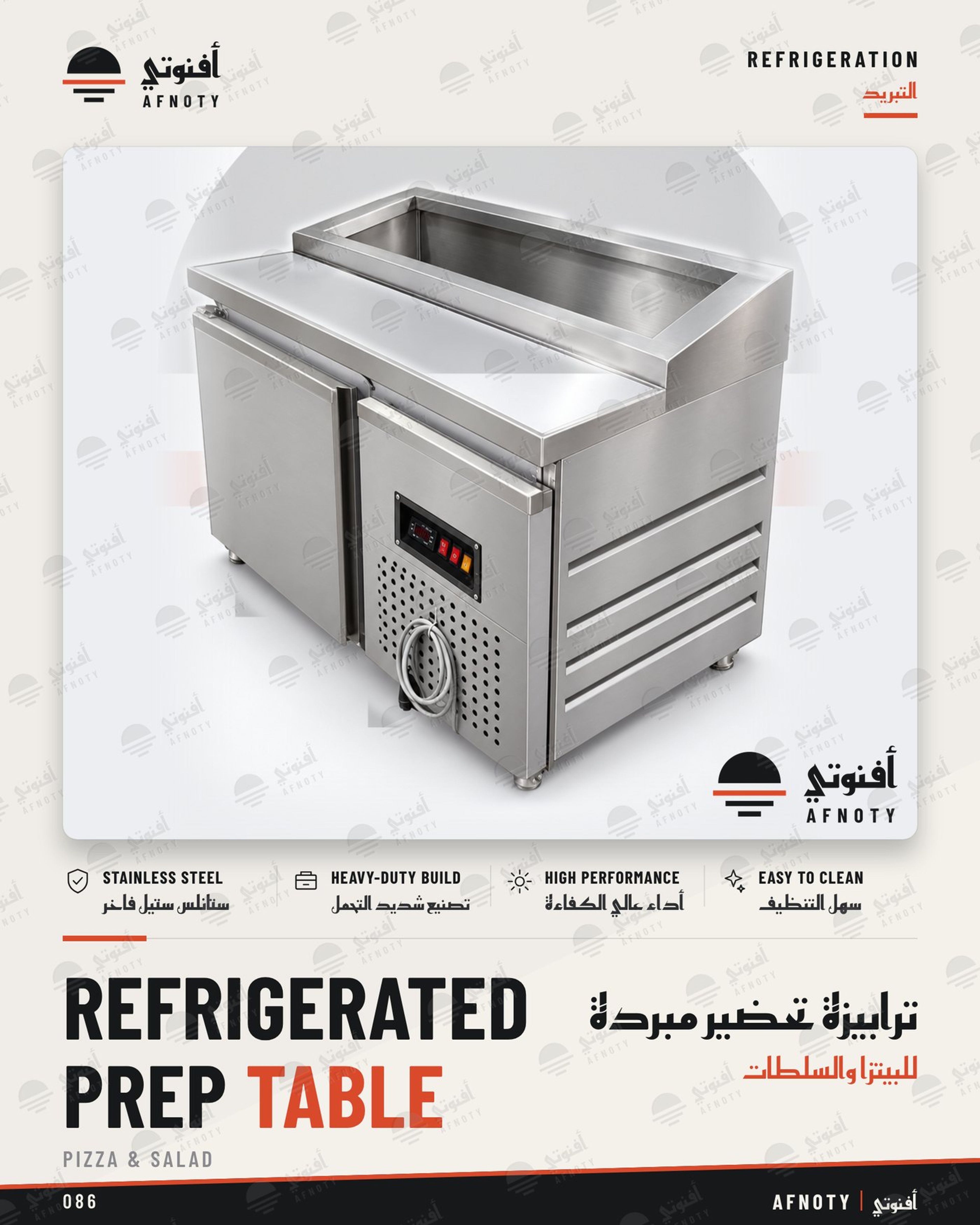 Refrigerated Prep Table Pizza Salad - Afnoty catalog page