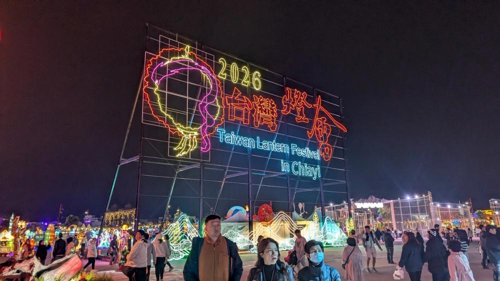 Chiayi 嘉義市