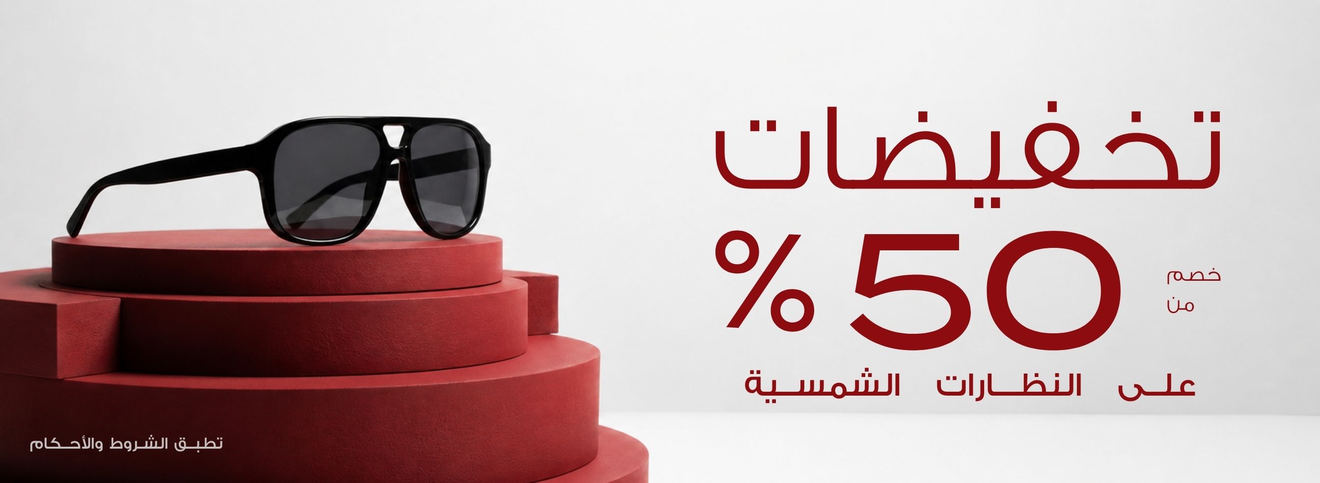 Promotional Banner