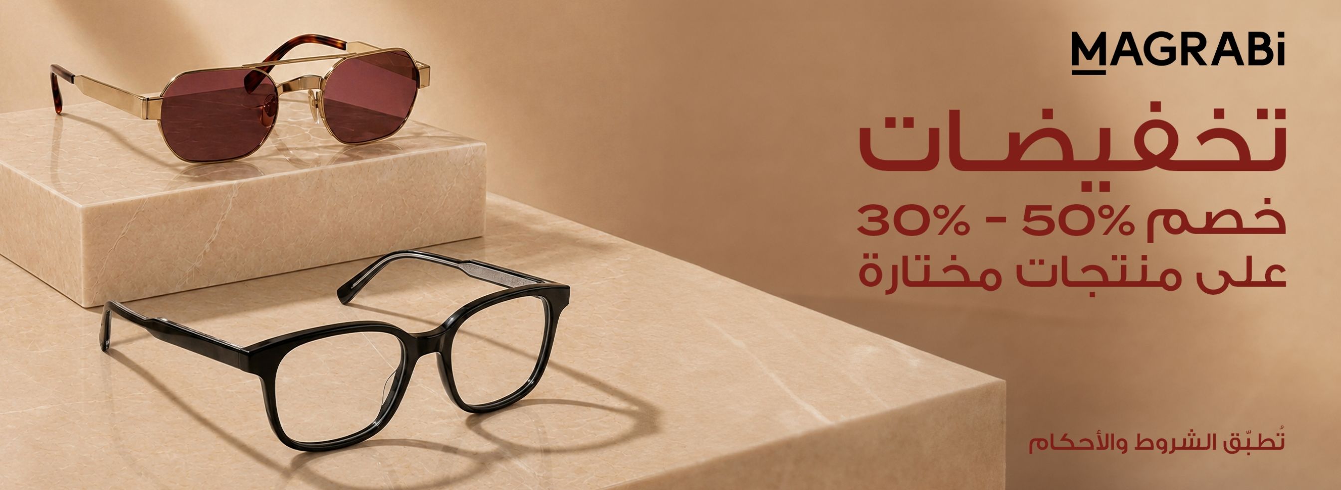 Promotional Banner