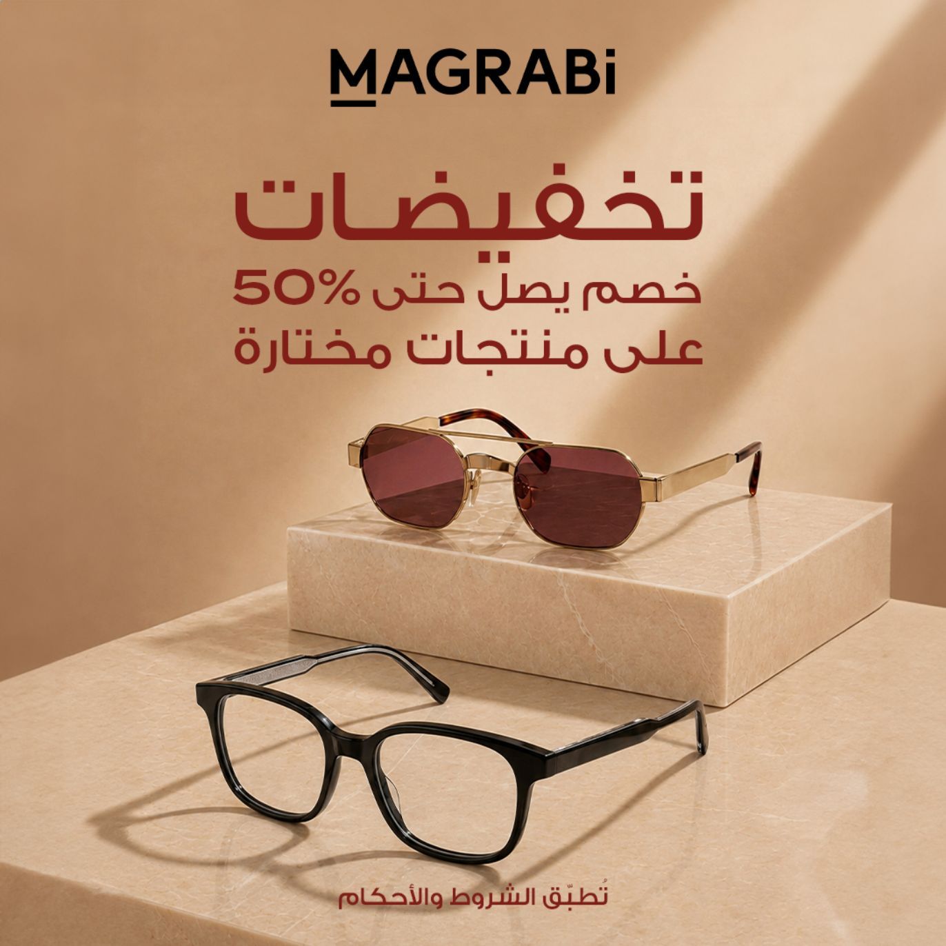 Promotional Banner