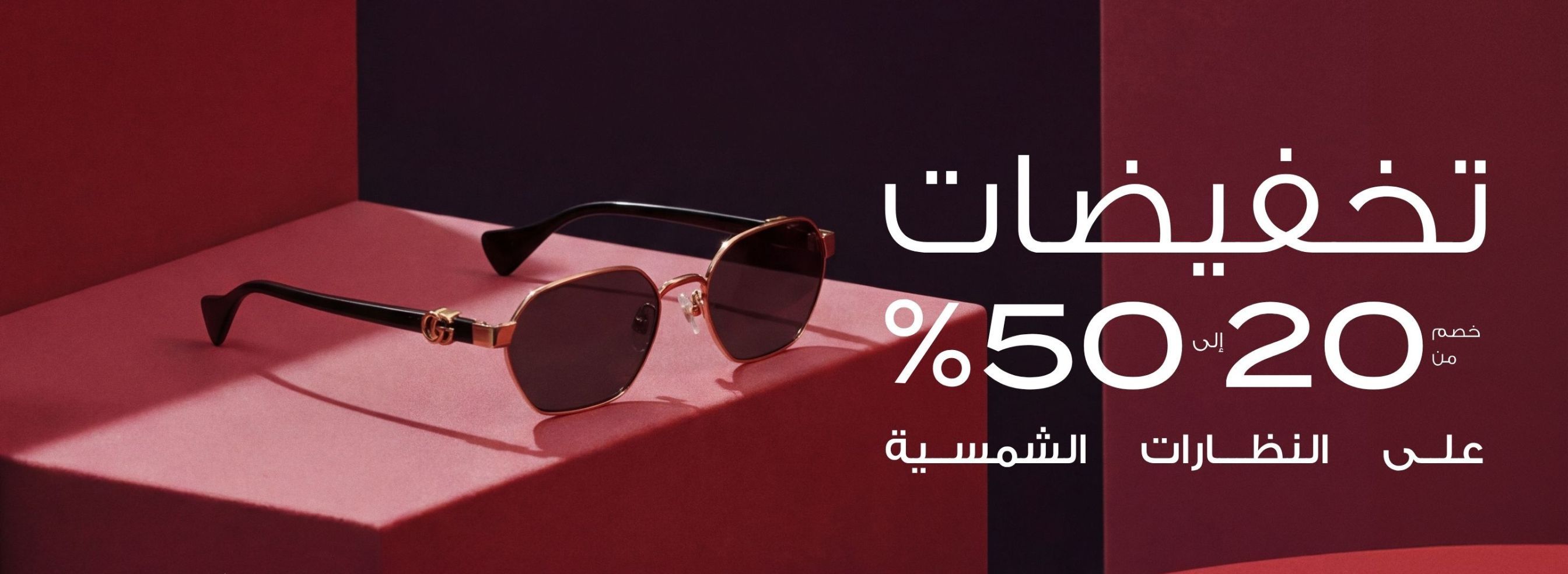Promotional Banner