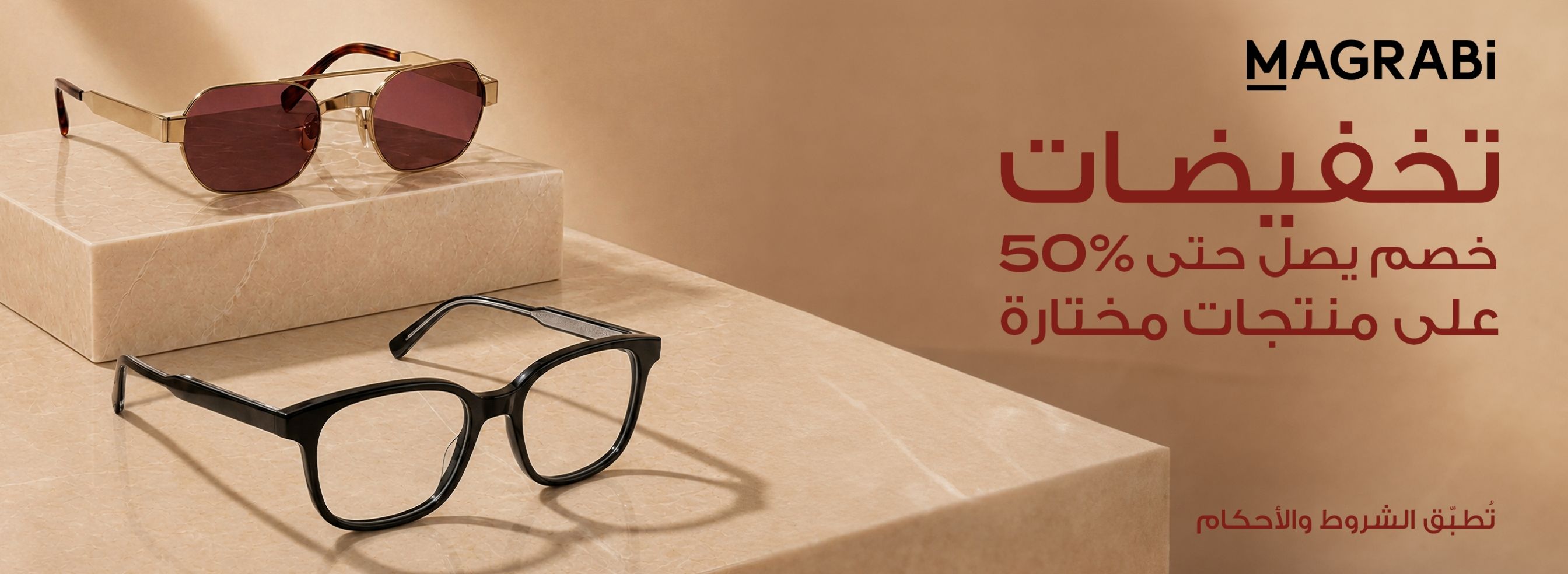 Promotional Banner