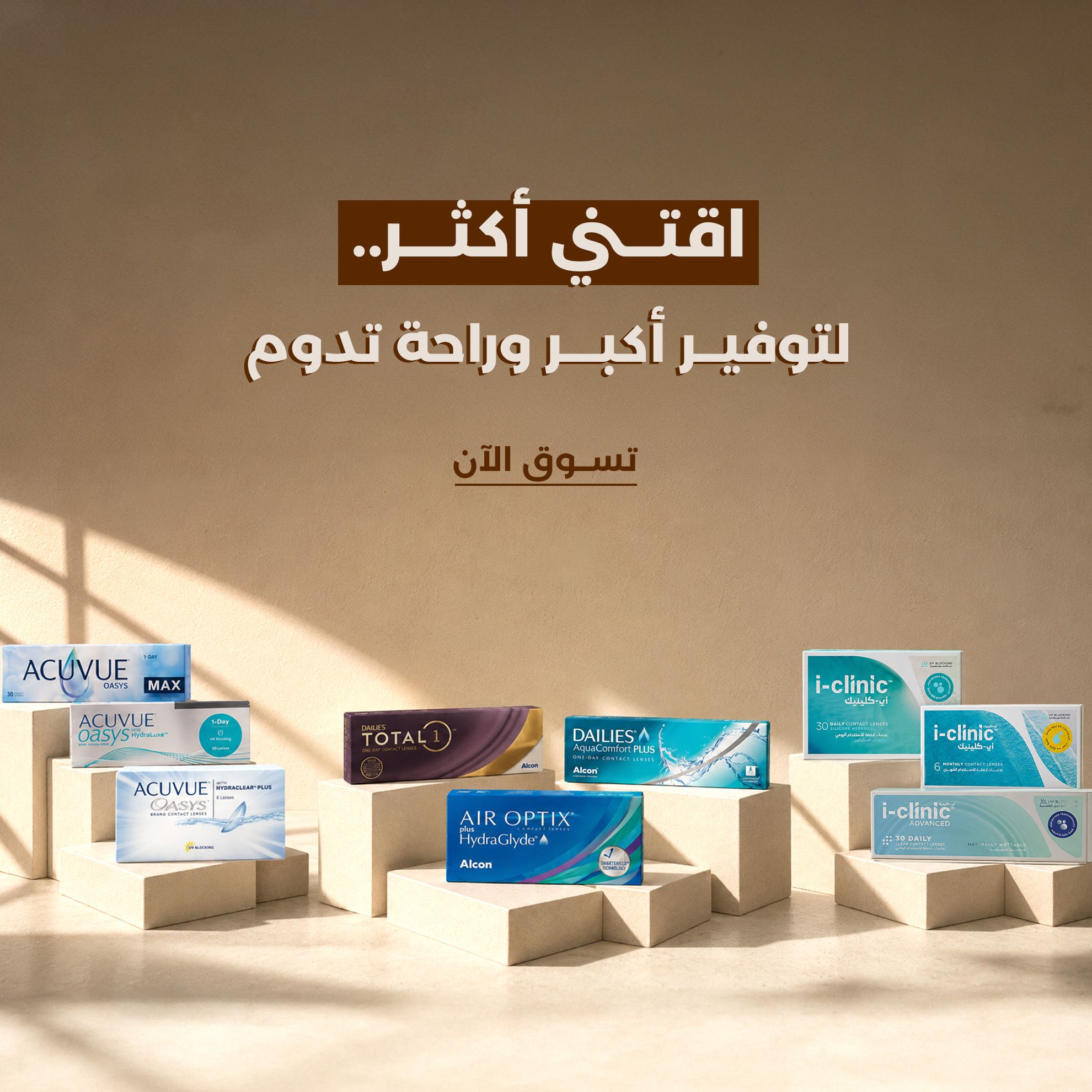 Promotional Banner