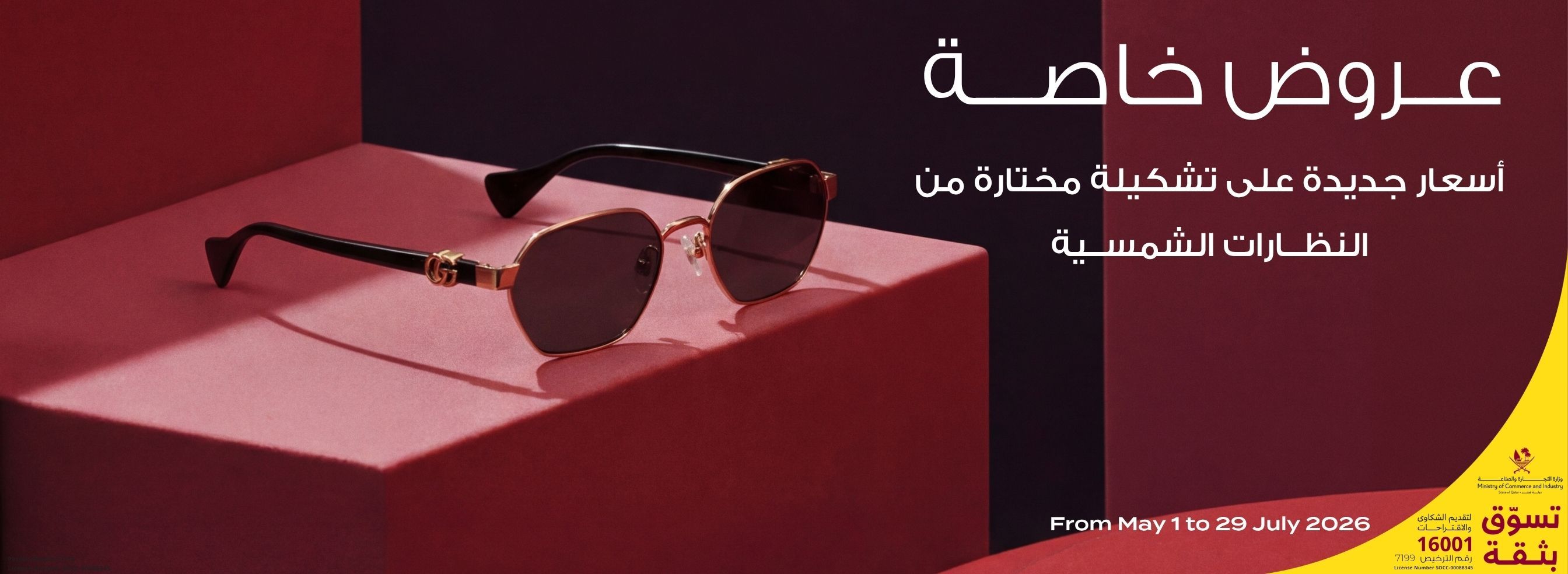 Promotional Banner