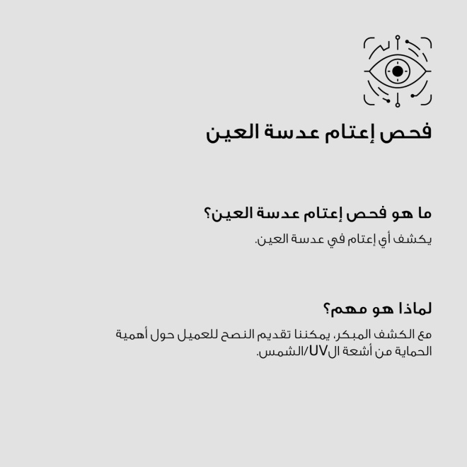 Promotional Banner