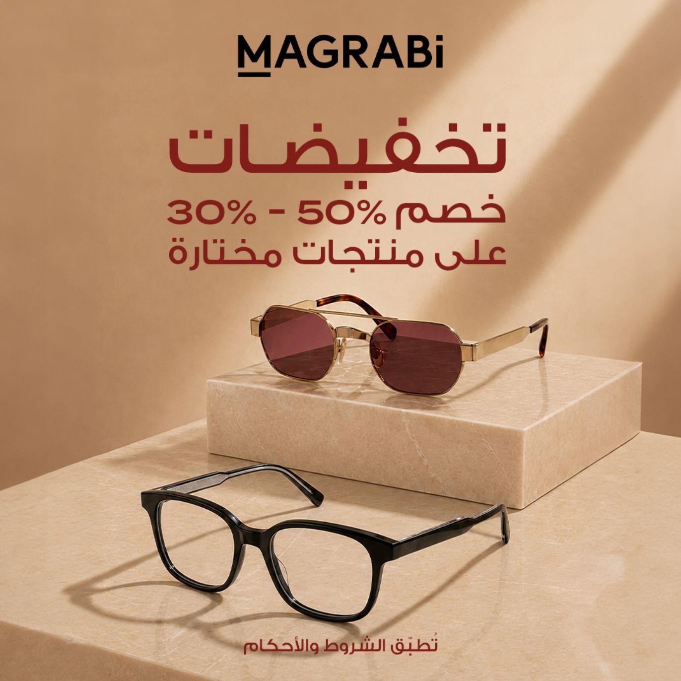 Promotional Banner