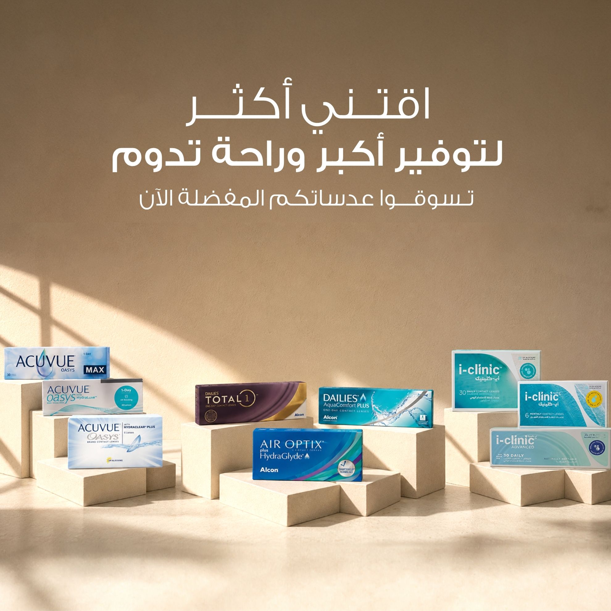 Promotional Banner