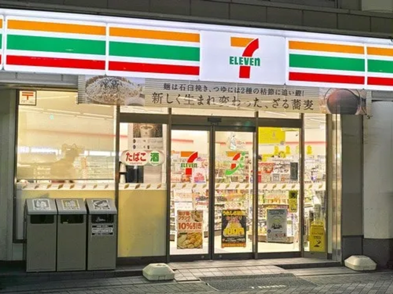 viajar barato por Japón