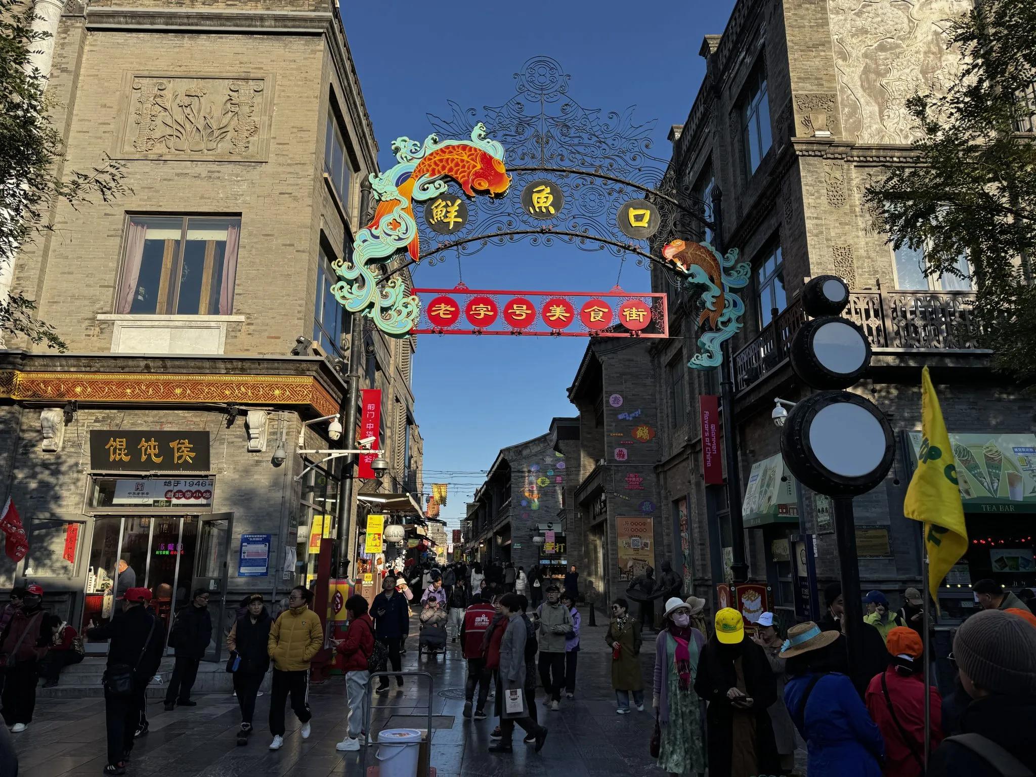 BARRIO QIANMEN PEKIN