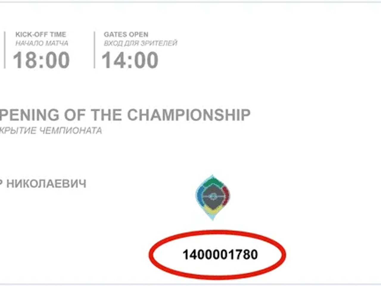 visado mundial Rusia 2018