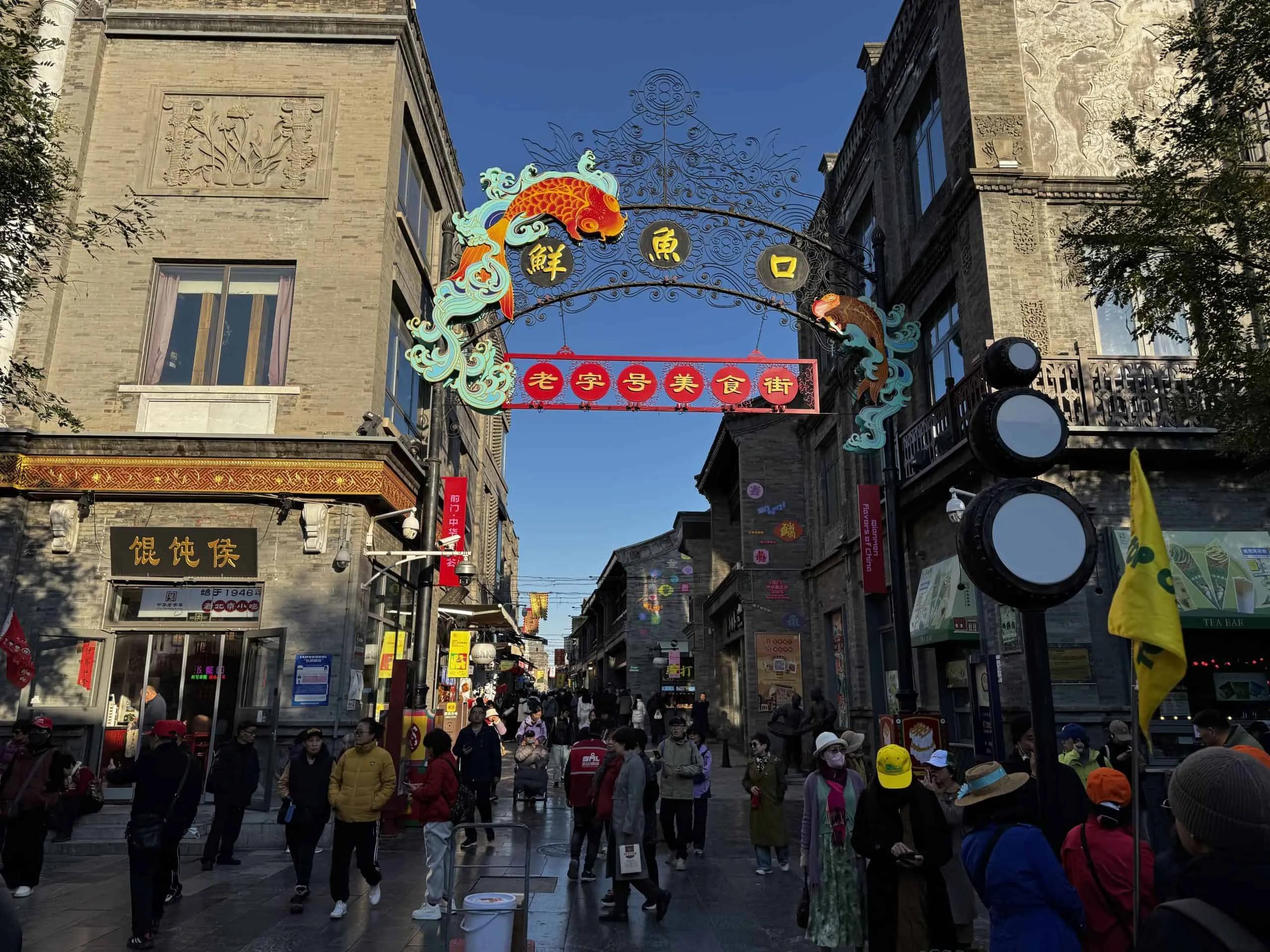 entrada a qianmen street