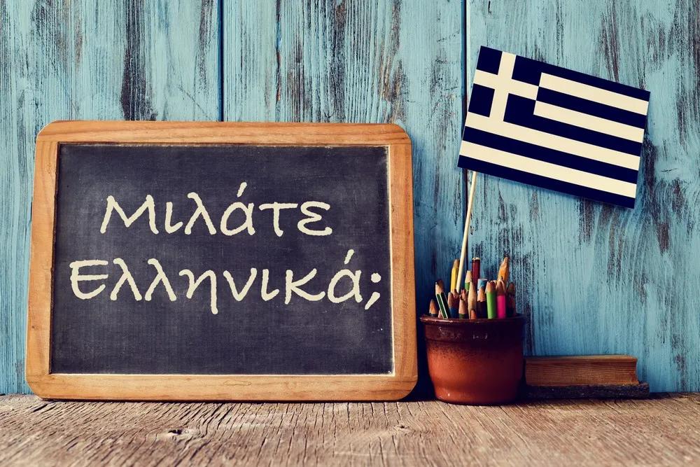 información para viajar a Grecia