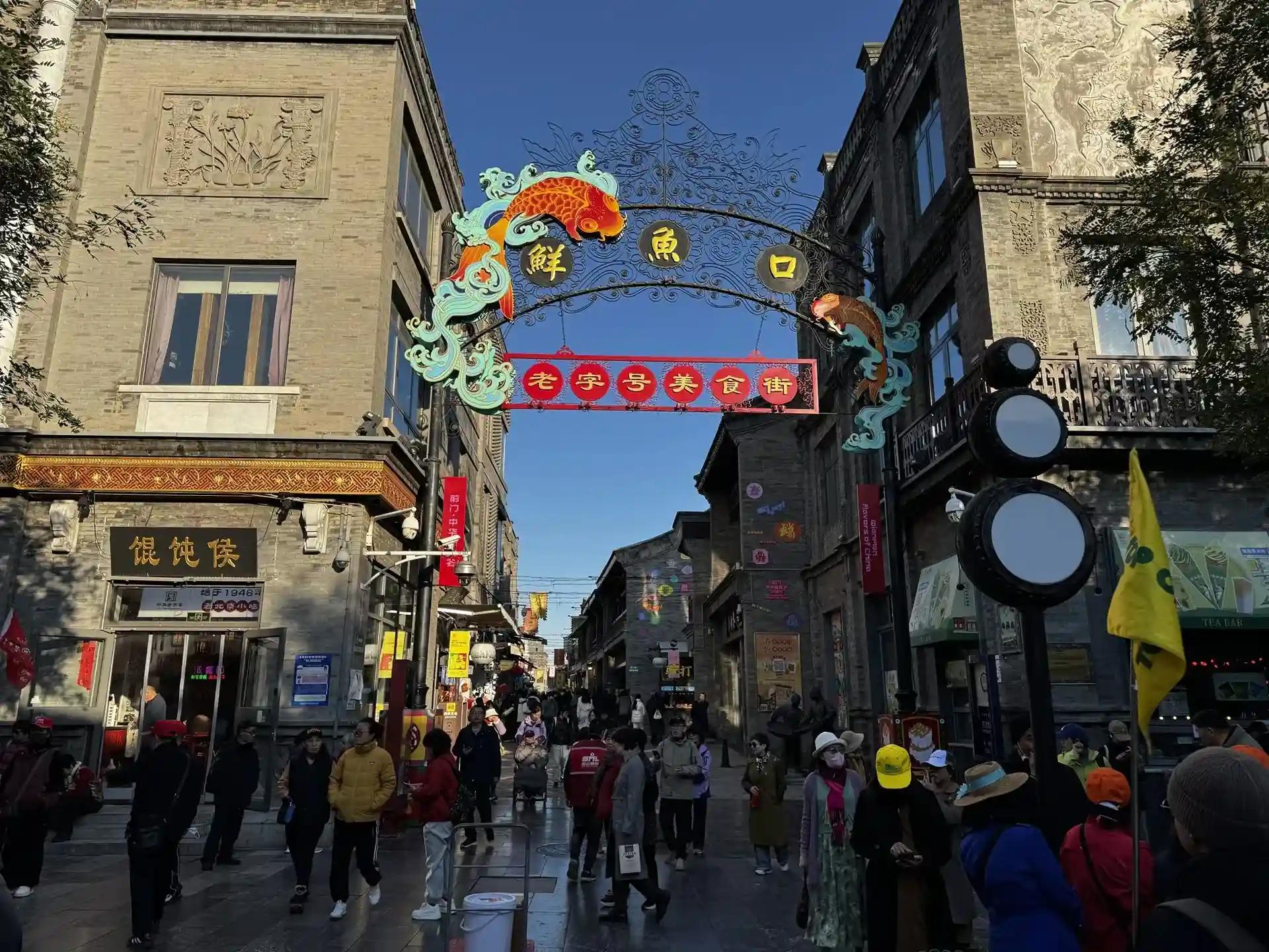 BARRIO QIANMEN PEKIN